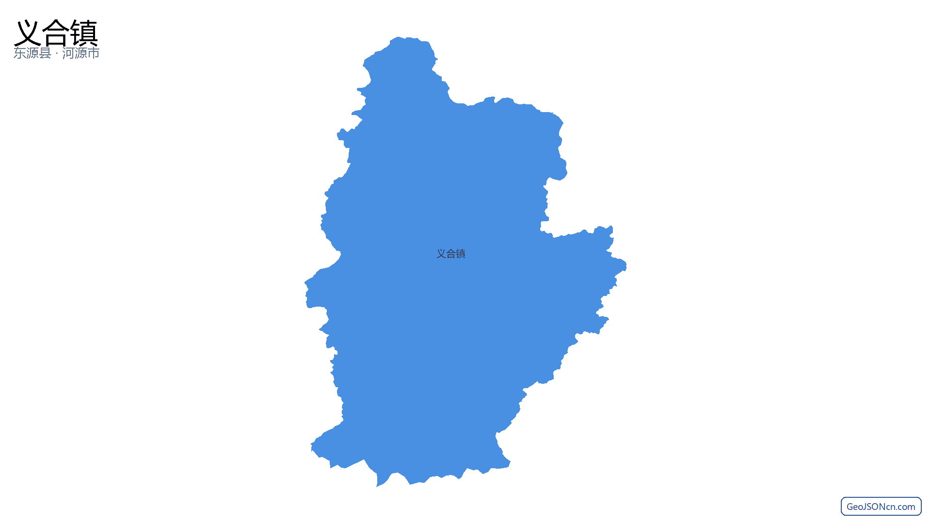义合镇行政区划边界地图(东源县·河源市),提供GeoJSON、SHP矢量边界数据下载及高清地图大图(PNG/JPG) - GeoJSONcn.com