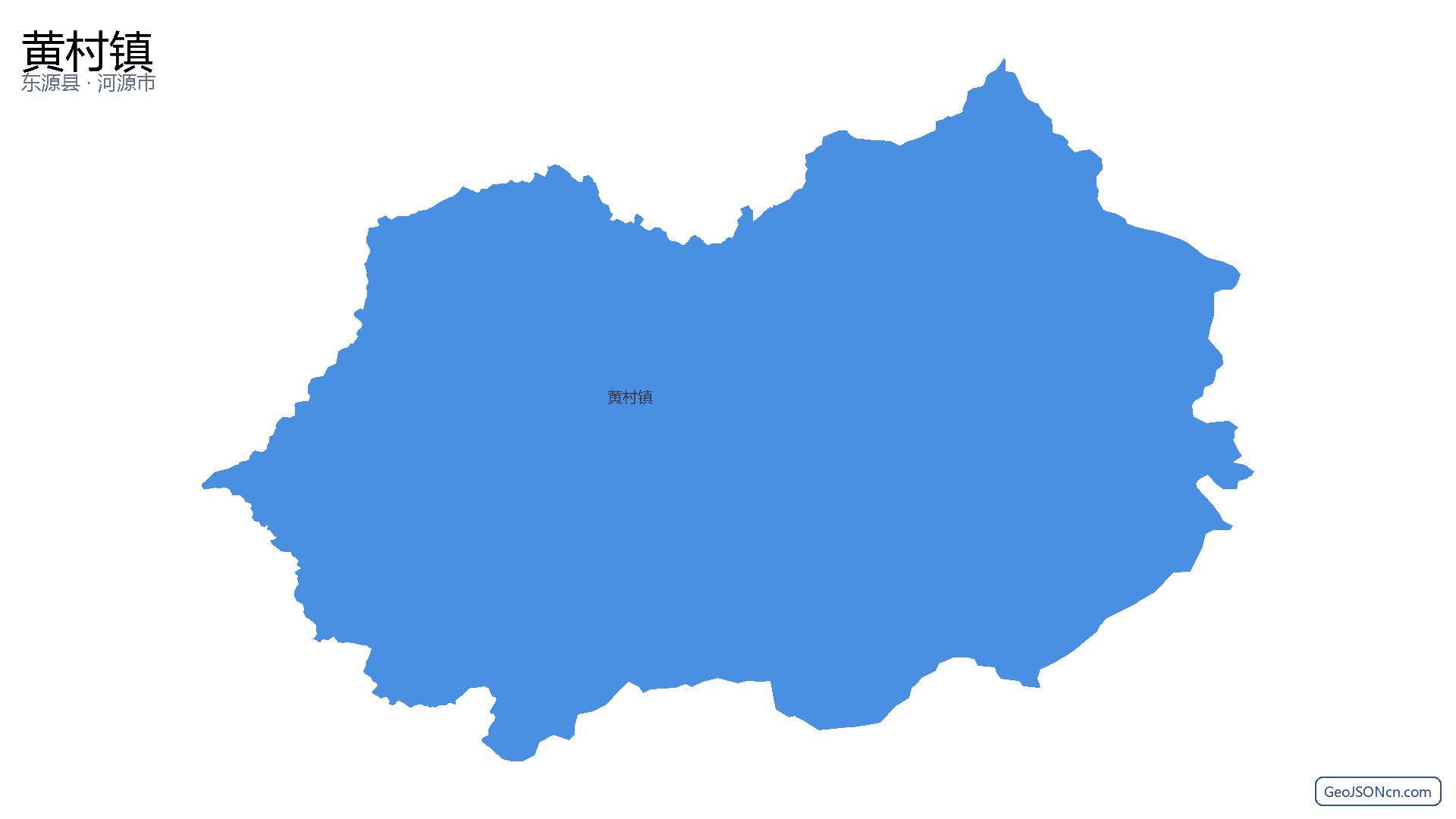 黄村镇行政区划边界地图(东源县·河源市),提供GeoJSON、SHP矢量边界数据下载及高清地图大图(PNG/JPG) - GeoJSONcn.com