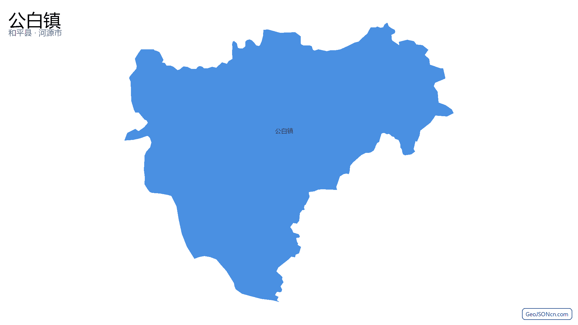 公白镇行政区划边界地图（和平县·河源市）,提供GeoJSON、SHP矢量边界数据下载及高清地图大图(PNG/JPG) - GeoJSONcn.com