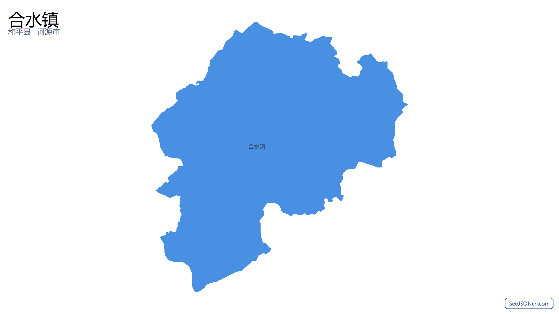 合水镇行政区划边界地图（和平县·河源市）,提供GeoJSON、SHP矢量边界数据下载及高清地图大图(PNG/JPG) - GeoJSONcn.com