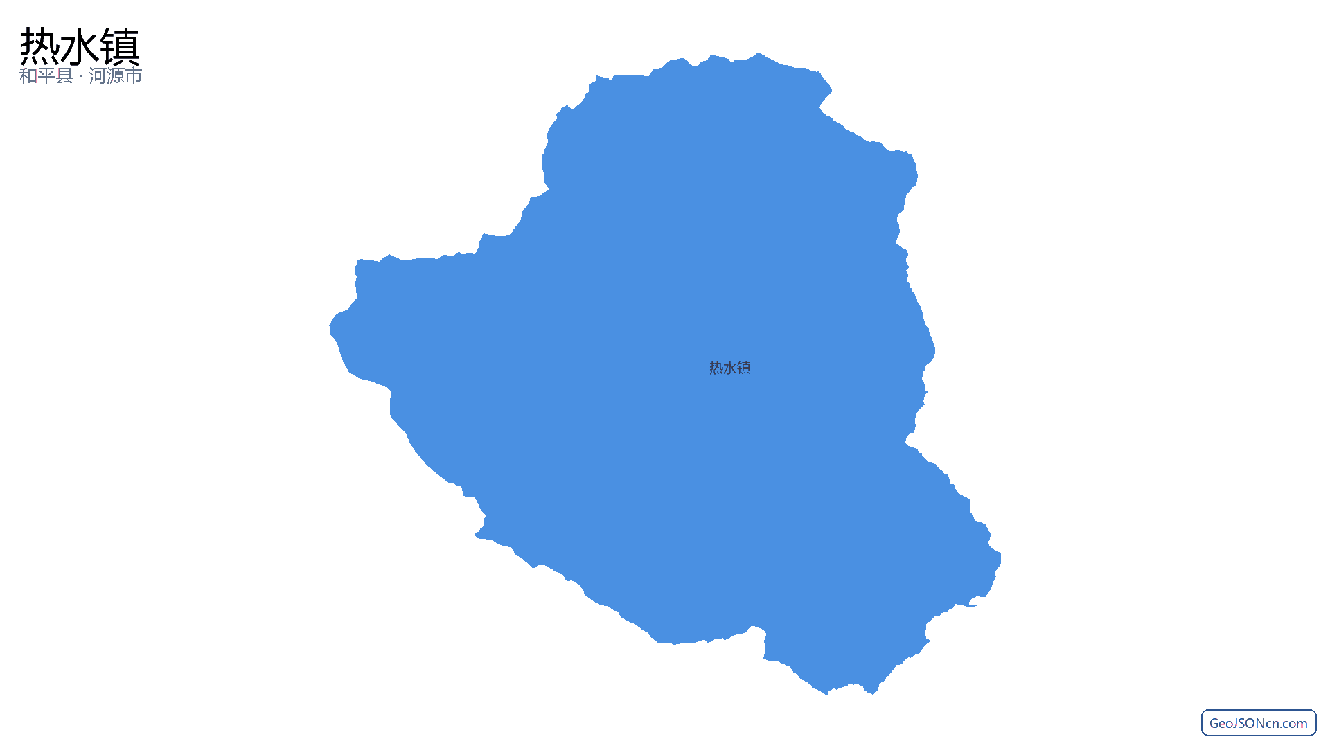 热水镇行政区划边界地图(和平县·河源市),提供GeoJSON、SHP矢量边界数据下载及高清地图大图(PNG/JPG) - GeoJSONcn.com