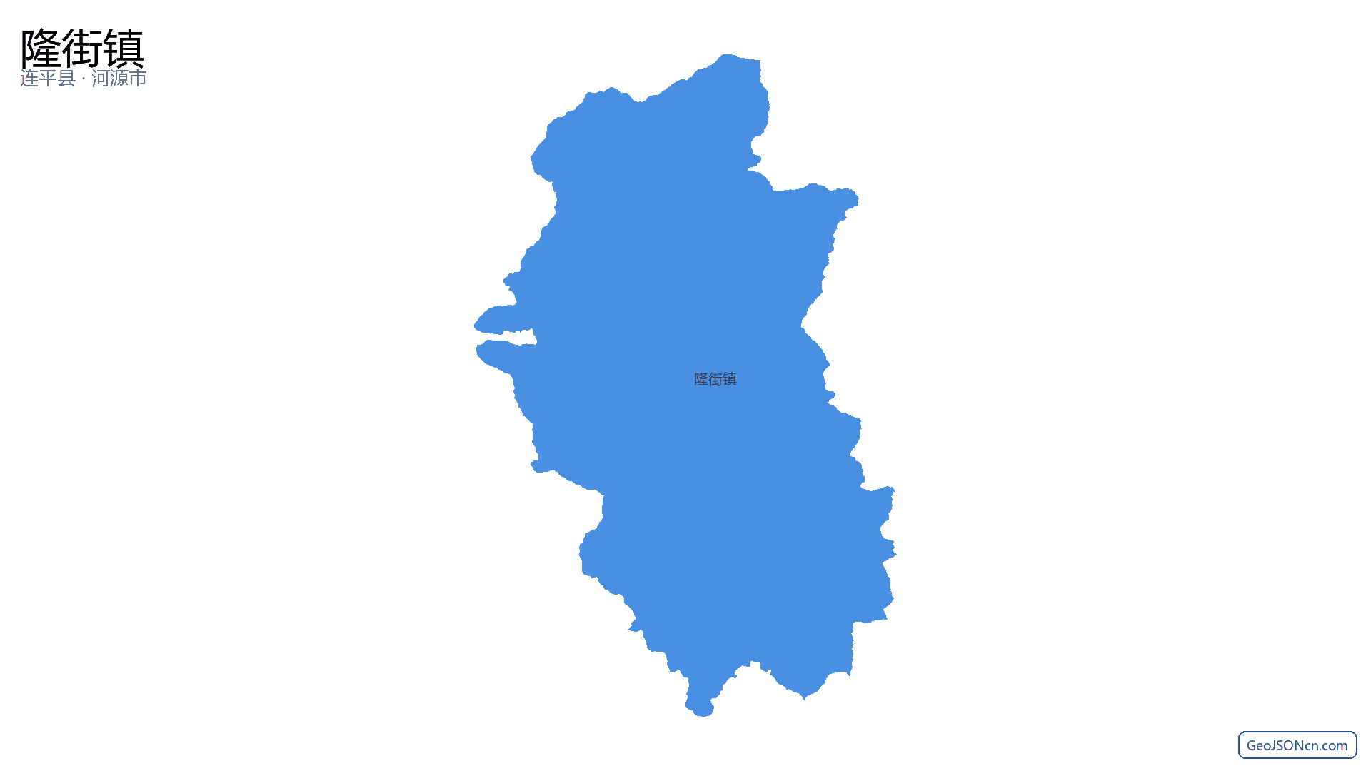 隆街镇行政区划边界地图(连平县·河源市),提供GeoJSON、SHP矢量边界数据下载及高清地图大图(PNG/JPG) - GeoJSONcn.com