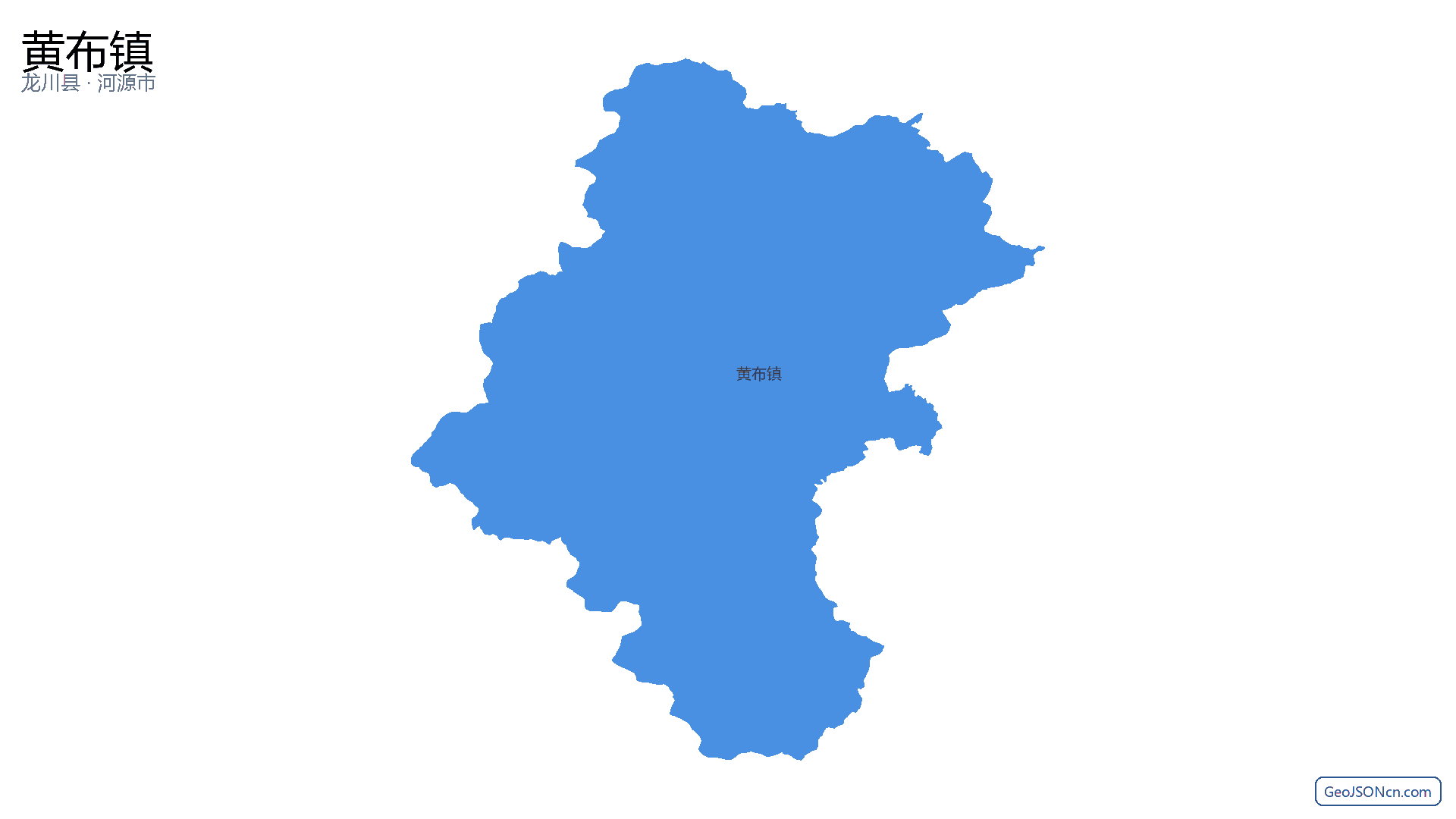黄布镇行政区划边界地图(龙川县·河源市),提供GeoJSON、SHP矢量边界数据下载及高清地图大图(PNG/JPG) - GeoJSONcn.com