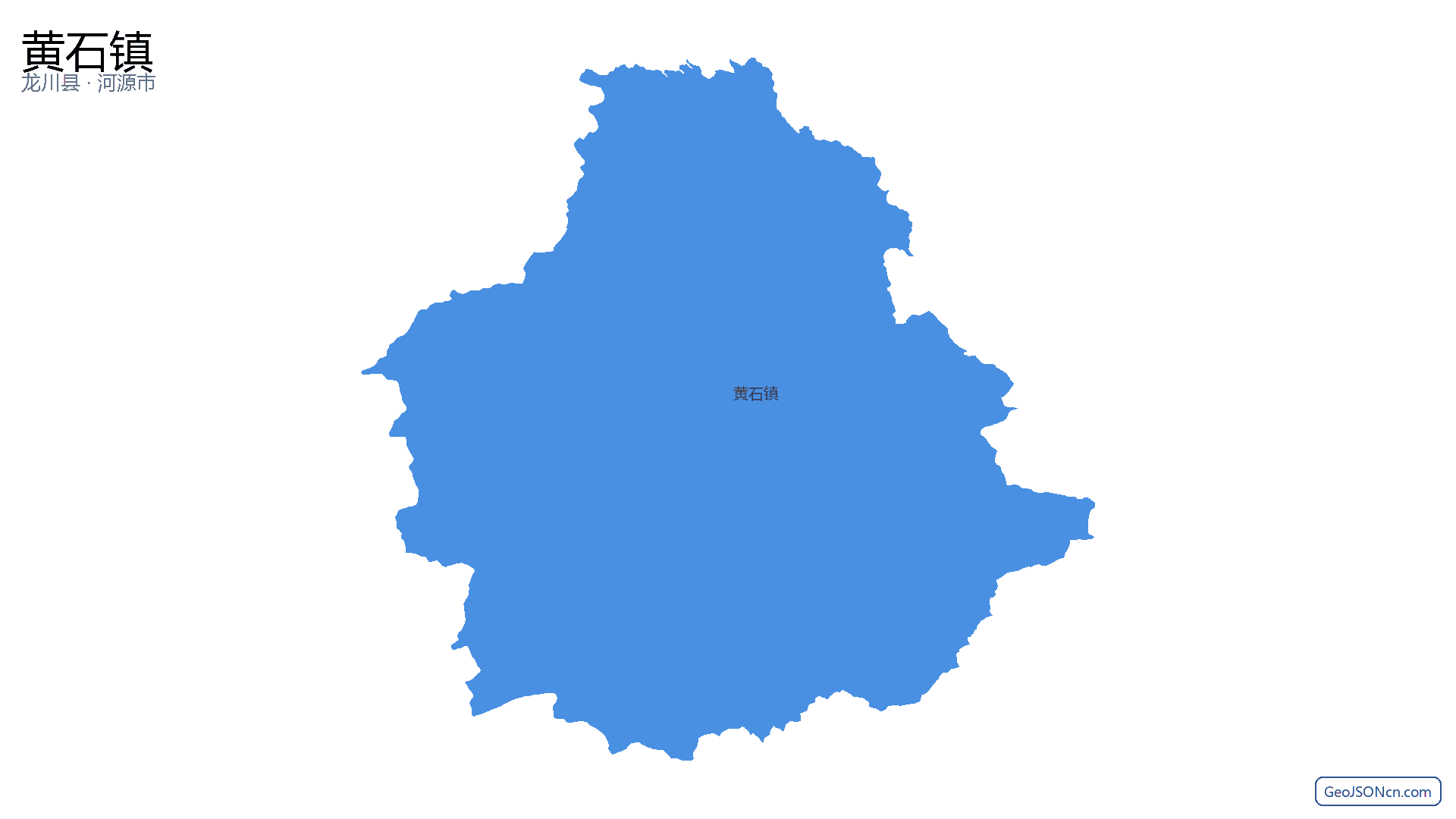 黄石镇行政区划边界地图(龙川县·河源市),提供GeoJSON、SHP矢量边界数据下载及高清地图大图(PNG/JPG) - GeoJSONcn.com