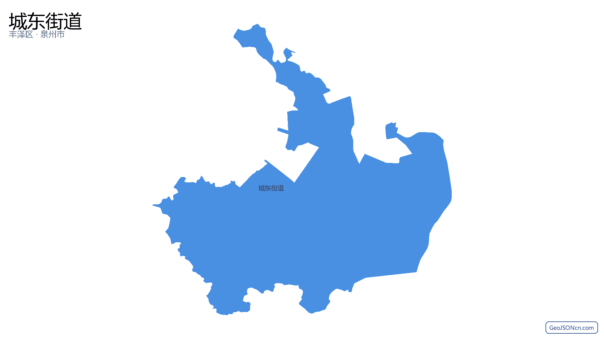 城东街道行政区划边界地图(丰泽区·泉州市),提供GeoJSON、SHP矢量边界数据下载及高清地图大图(PNG/JPG) - GeoJSONcn.com