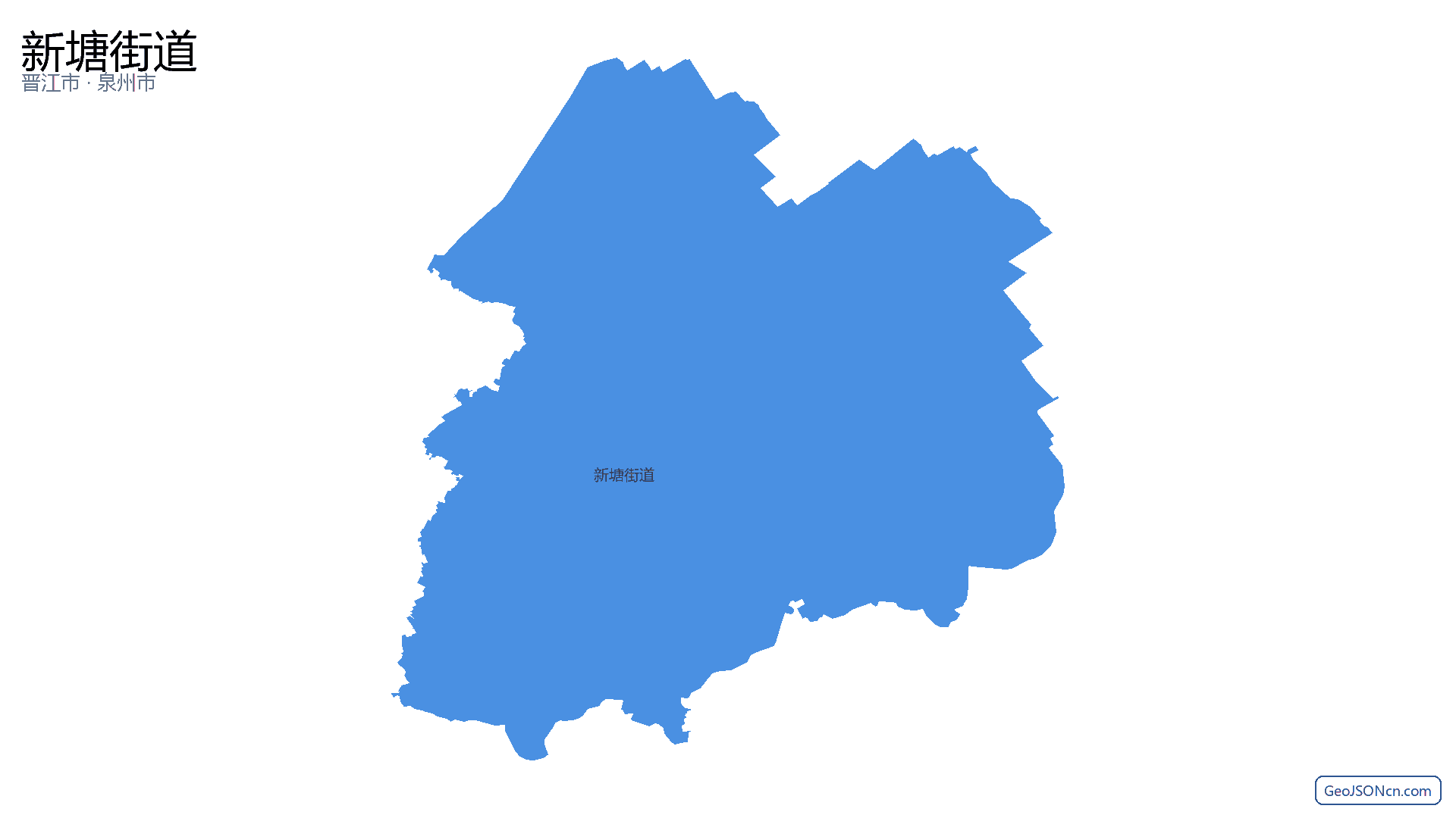 新塘街道行政区划边界地图(晋江市·泉州市),提供GeoJSON、SHP矢量边界数据下载及高清地图大图(PNG/JPG) - GeoJSONcn.com