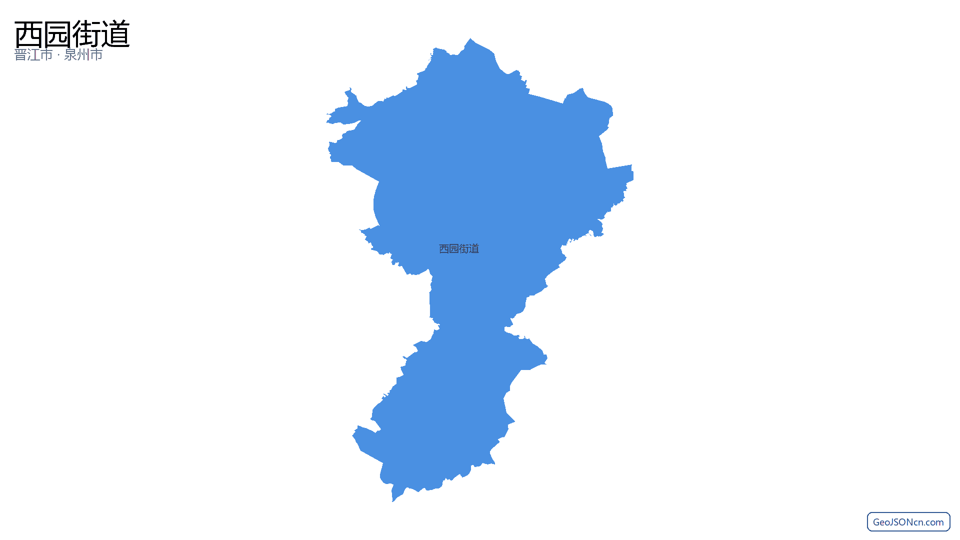 西园街道行政区划边界地图(晋江市·泉州市),提供GeoJSON、SHP矢量边界数据下载及高清地图大图(PNG/JPG) - GeoJSONcn.com