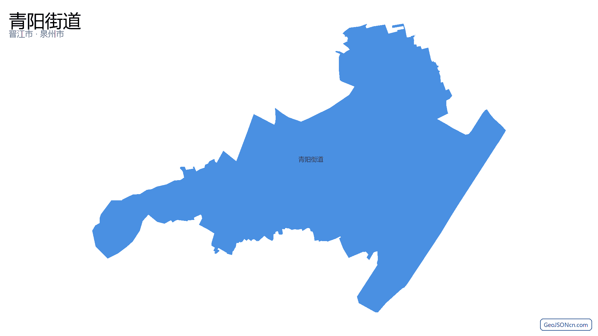 青阳街道行政区划边界地图(晋江市·泉州市),提供GeoJSON、SHP矢量边界数据下载及高清地图大图(PNG/JPG) - GeoJSONcn.com