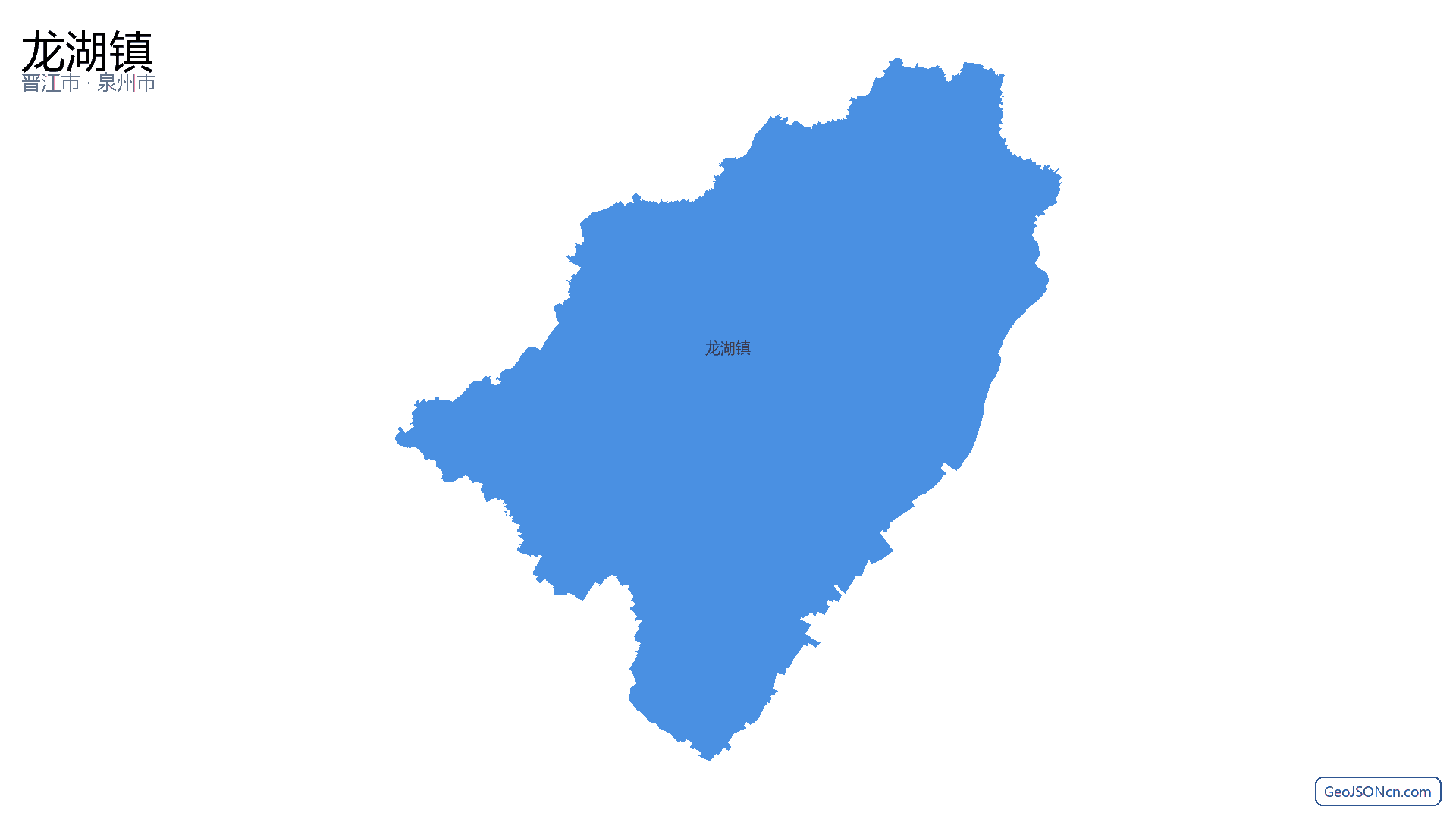 龙湖镇行政区划边界地图(晋江市·泉州市),提供GeoJSON、SHP矢量边界数据下载及高清地图大图(PNG/JPG) - GeoJSONcn.com