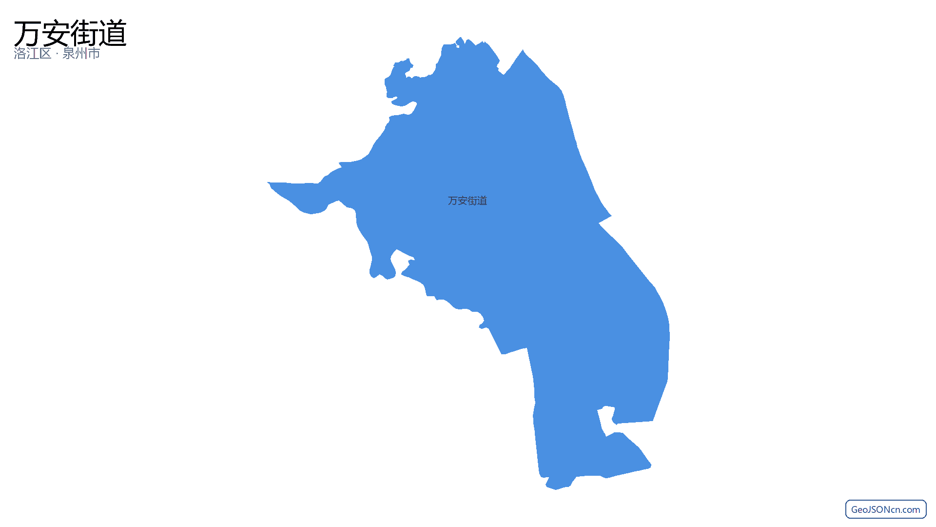 万安街道行政区划边界地图（洛江区·泉州市）,提供GeoJSON、SHP矢量边界数据下载及高清地图大图(PNG/JPG) - GeoJSONcn.com