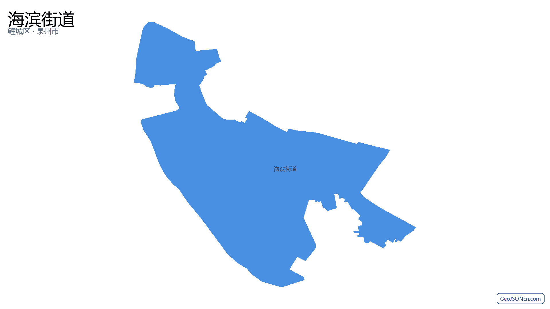 海滨街道行政区划边界地图(鲤城区·泉州市),提供GeoJSON、SHP矢量边界数据下载及高清地图大图(PNG/JPG) - GeoJSONcn.com