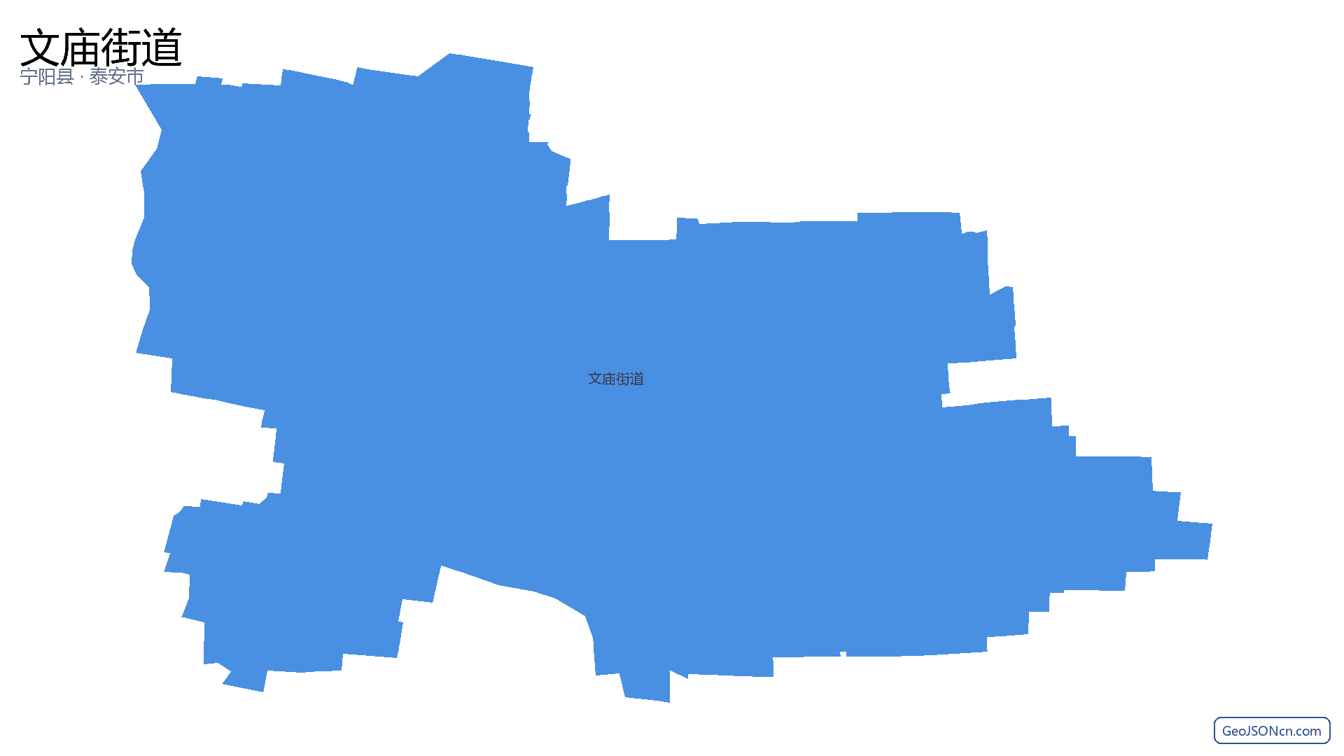 文庙街道行政区划边界地图(宁阳县·泰安市),提供GeoJSON、SHP矢量边界数据下载及高清地图大图(PNG/JPG) - GeoJSONcn.com