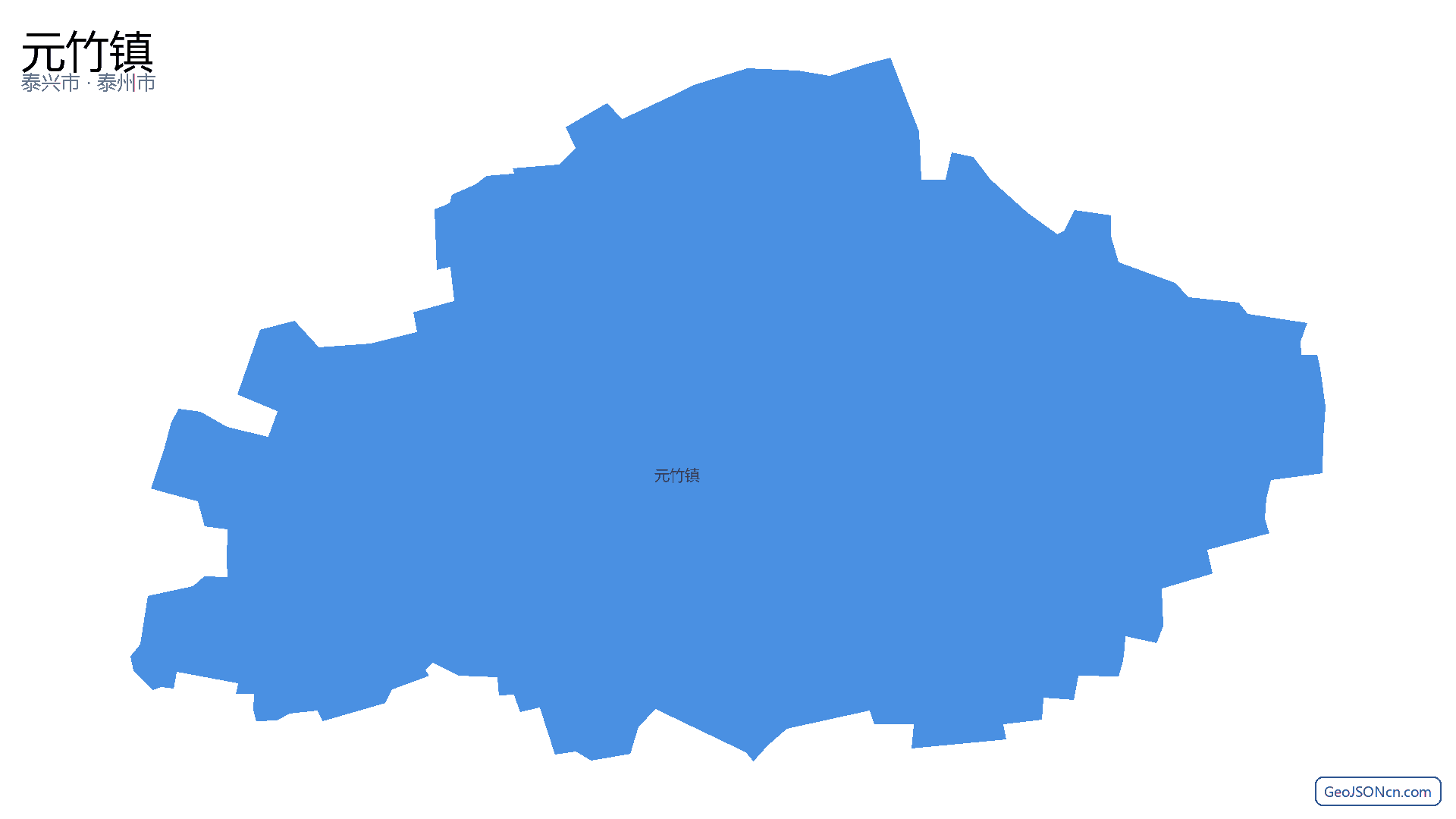 元竹镇行政区划边界地图（泰兴市·泰州市）,提供GeoJSON、SHP矢量边界数据下载及高清地图大图(PNG/JPG) - GeoJSONcn.com