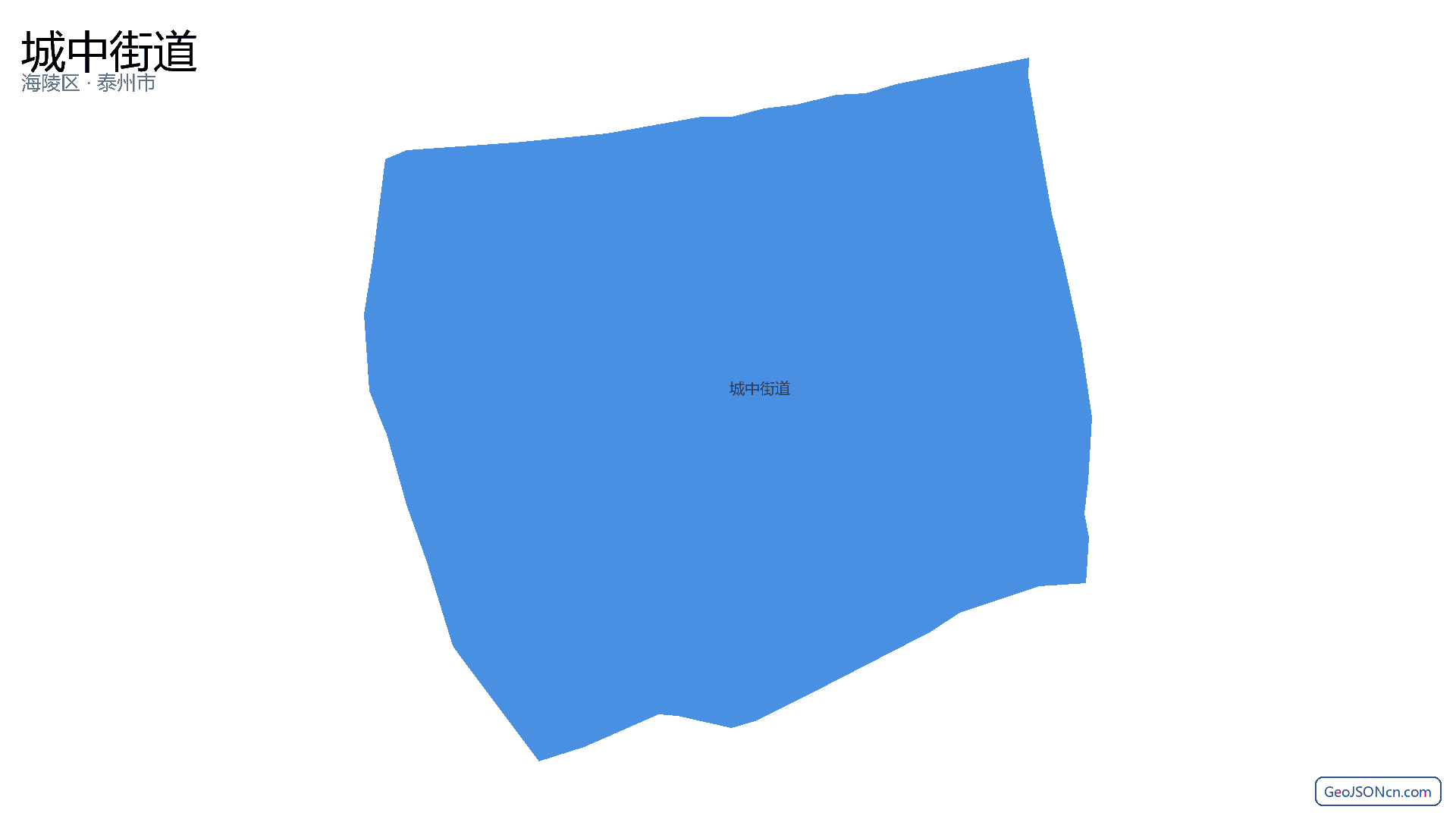 城中街道行政区划边界地图(海陵区·泰州市),提供GeoJSON、SHP矢量边界数据下载及高清地图大图(PNG/JPG) - GeoJSONcn.com