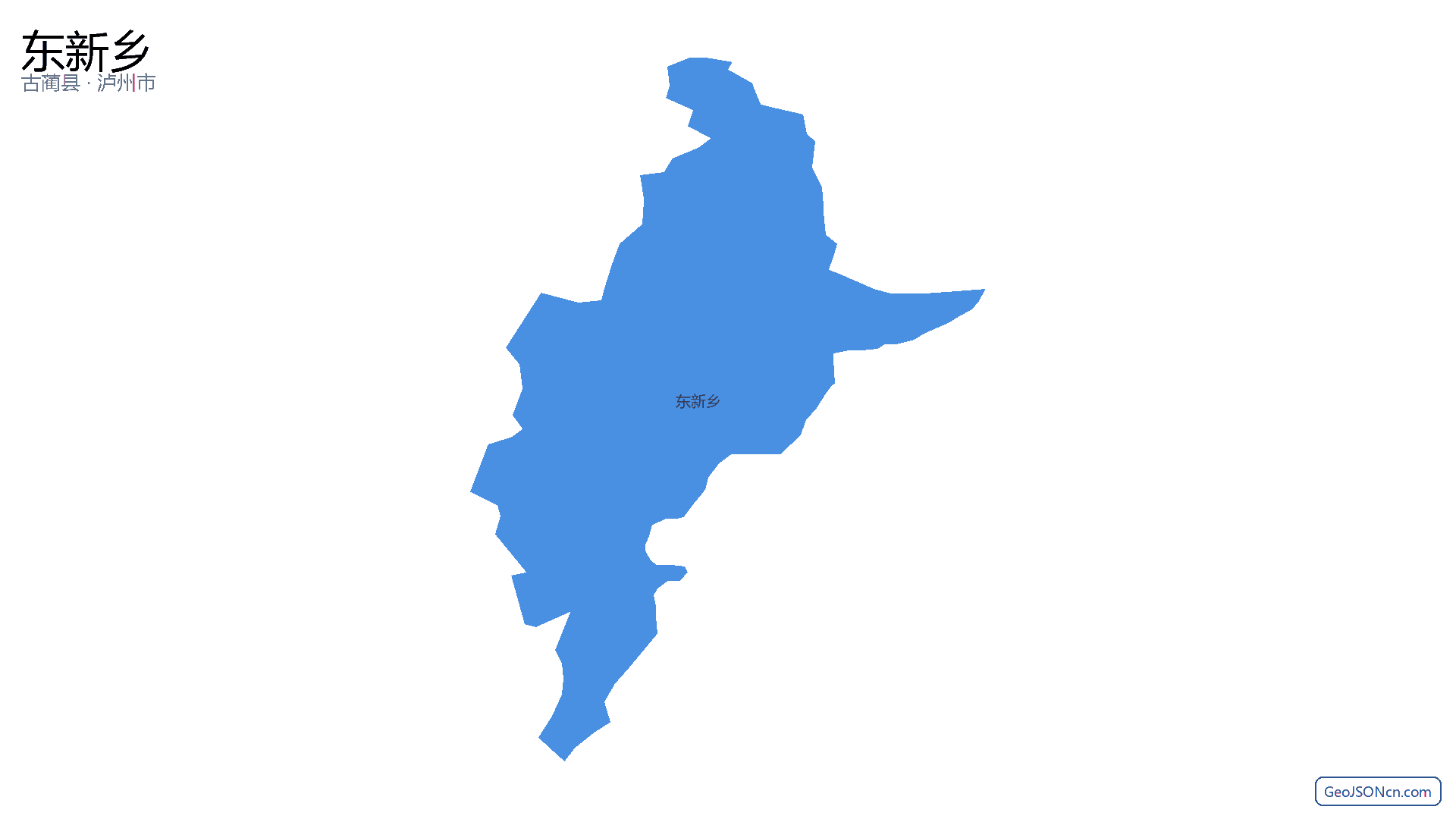东新乡行政区划边界地图(古蔺县·泸州市),提供GeoJSON、SHP矢量边界数据下载及高清地图大图(PNG/JPG) - GeoJSONcn.com