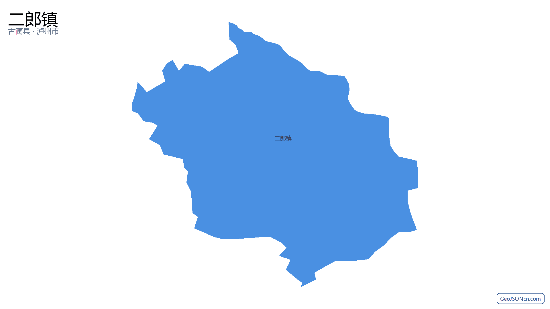 二郎镇行政区划边界地图（古蔺县·泸州市）,提供GeoJSON、SHP矢量边界数据下载及高清地图大图(PNG/JPG) - GeoJSONcn.com
