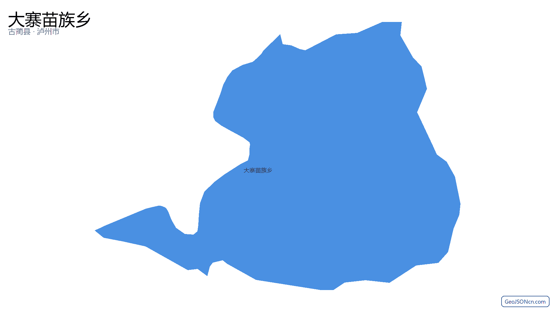 大寨苗族乡行政区划边界地图(古蔺县·泸州市),提供GeoJSON、SHP矢量边界数据下载及高清地图大图(PNG/JPG) - GeoJSONcn.com