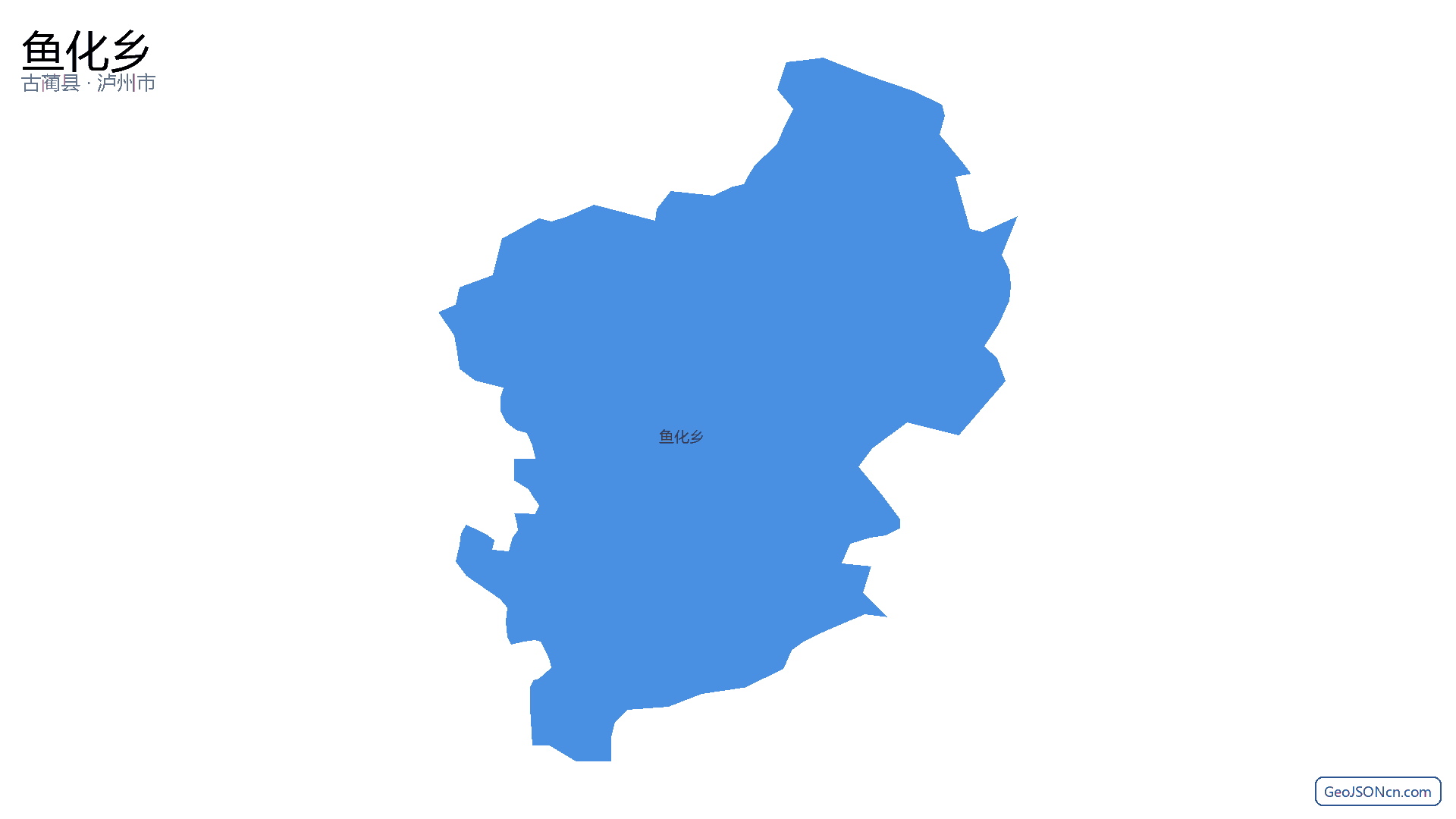 鱼化乡行政区划边界地图（古蔺县·泸州市）,提供GeoJSON、SHP矢量边界数据下载及高清地图大图(PNG/JPG) - GeoJSONcn.com