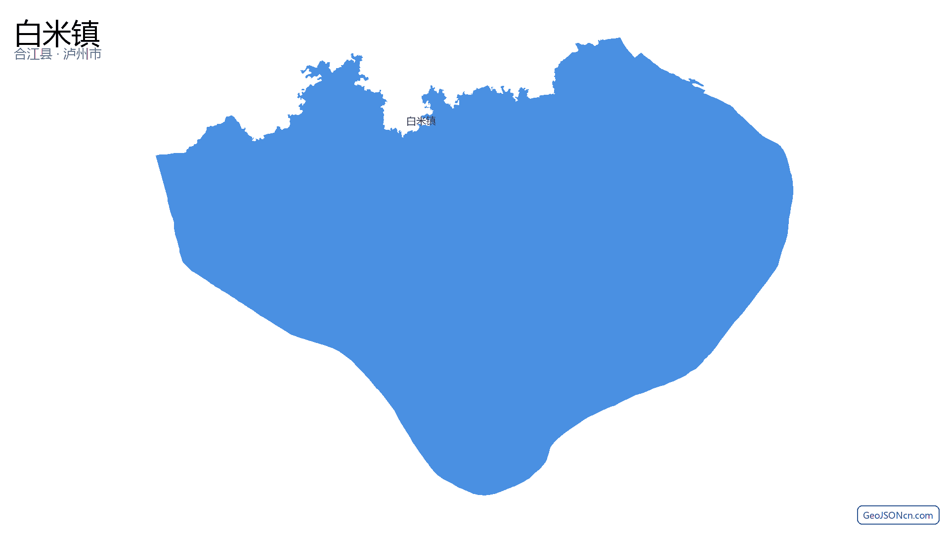 白米镇行政区划边界地图(合江县·泸州市),提供GeoJSON、SHP矢量边界数据下载及高清地图大图(PNG/JPG) - GeoJSONcn.com