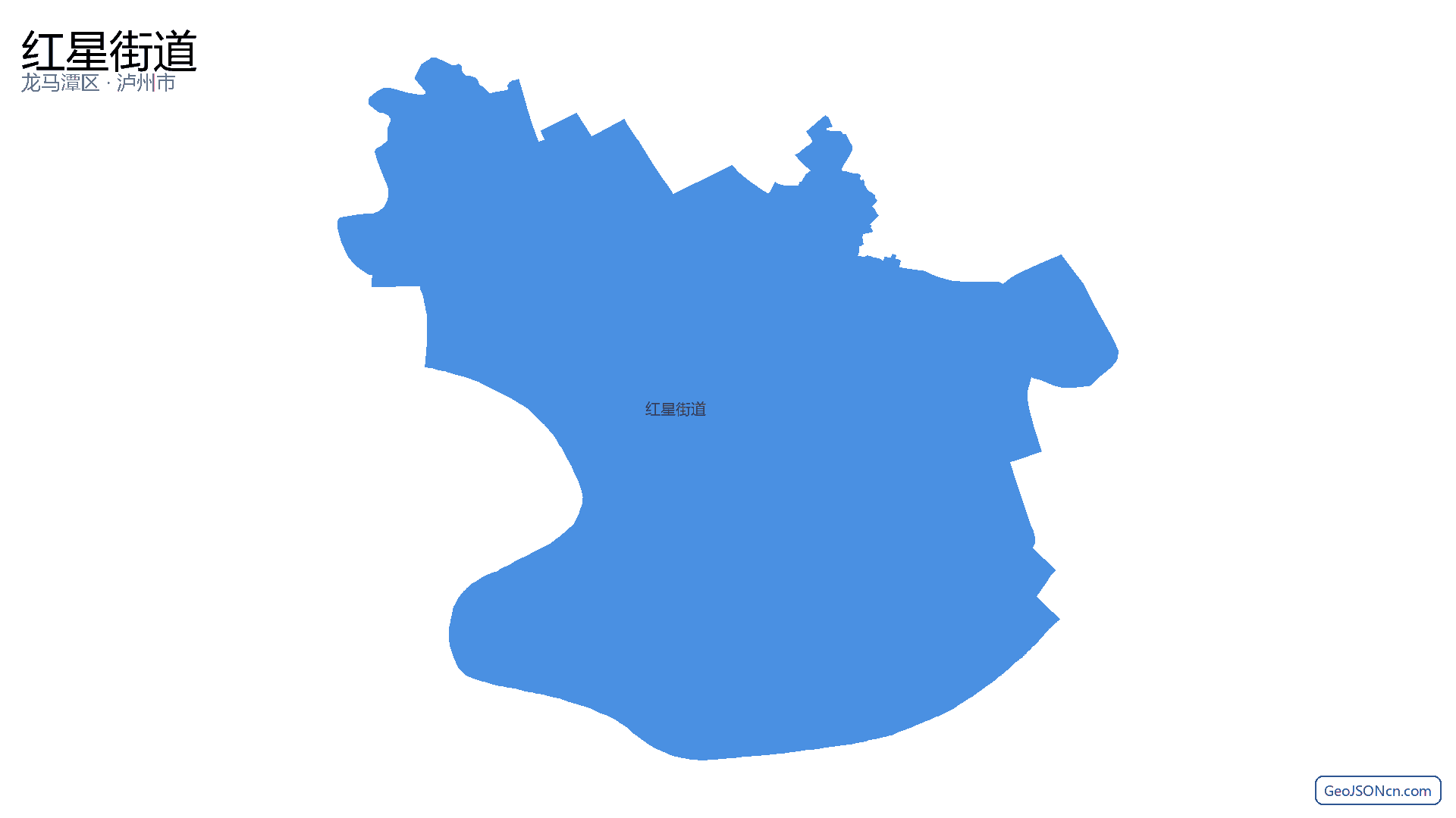 红星街道行政区划边界地图(龙马潭区·泸州市),提供GeoJSON、SHP矢量边界数据下载及高清地图大图(PNG/JPG) - GeoJSONcn.com