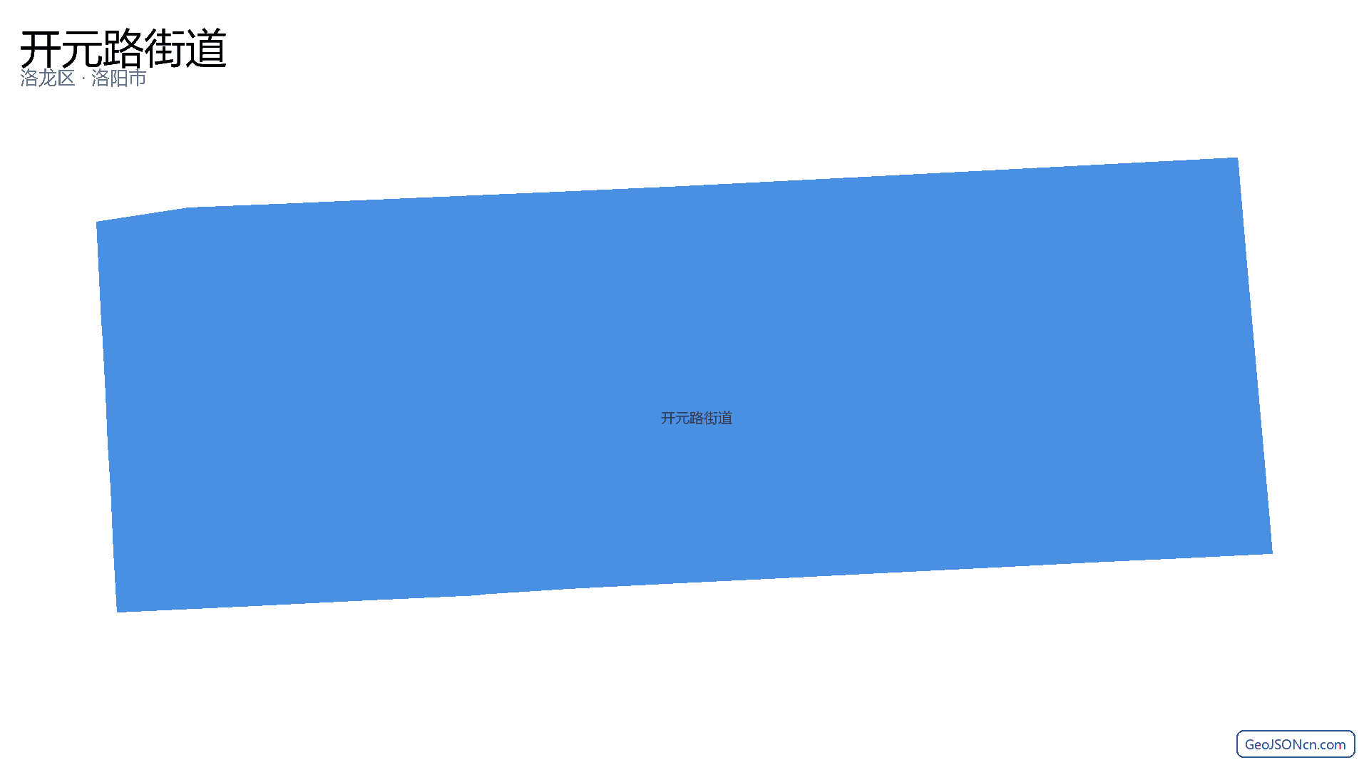 开元路街道行政区划边界地图(洛龙区·洛阳市),提供GeoJSON、SHP矢量边界数据下载及高清地图大图(PNG/JPG) - GeoJSONcn.com