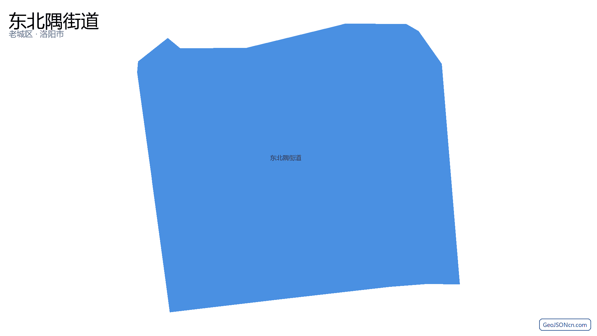 东北隅街道行政区划边界地图(老城区·洛阳市),提供GeoJSON、SHP矢量边界数据下载及高清地图大图(PNG/JPG) - GeoJSONcn.com
