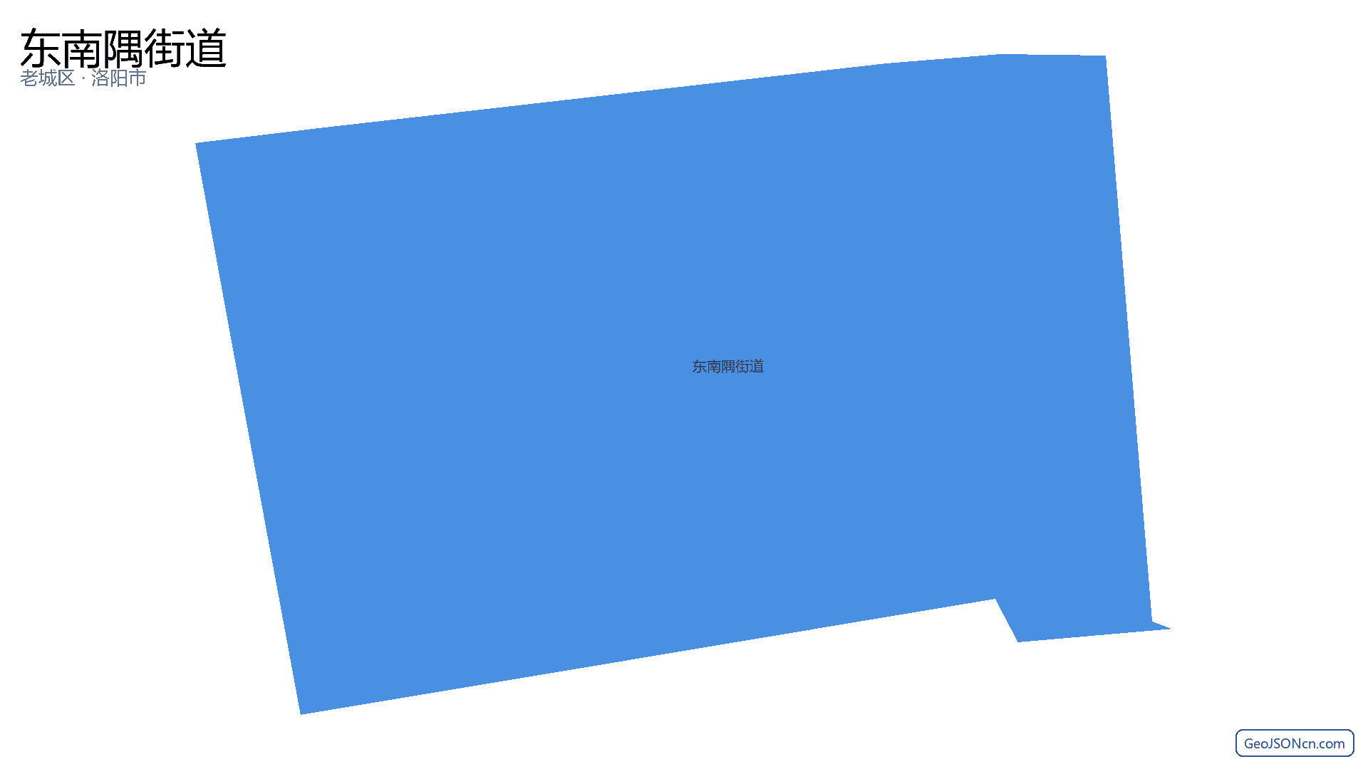 东南隅街道行政区划边界地图（老城区·洛阳市）,提供GeoJSON、SHP矢量边界数据下载及高清地图大图(PNG/JPG) - GeoJSONcn.com