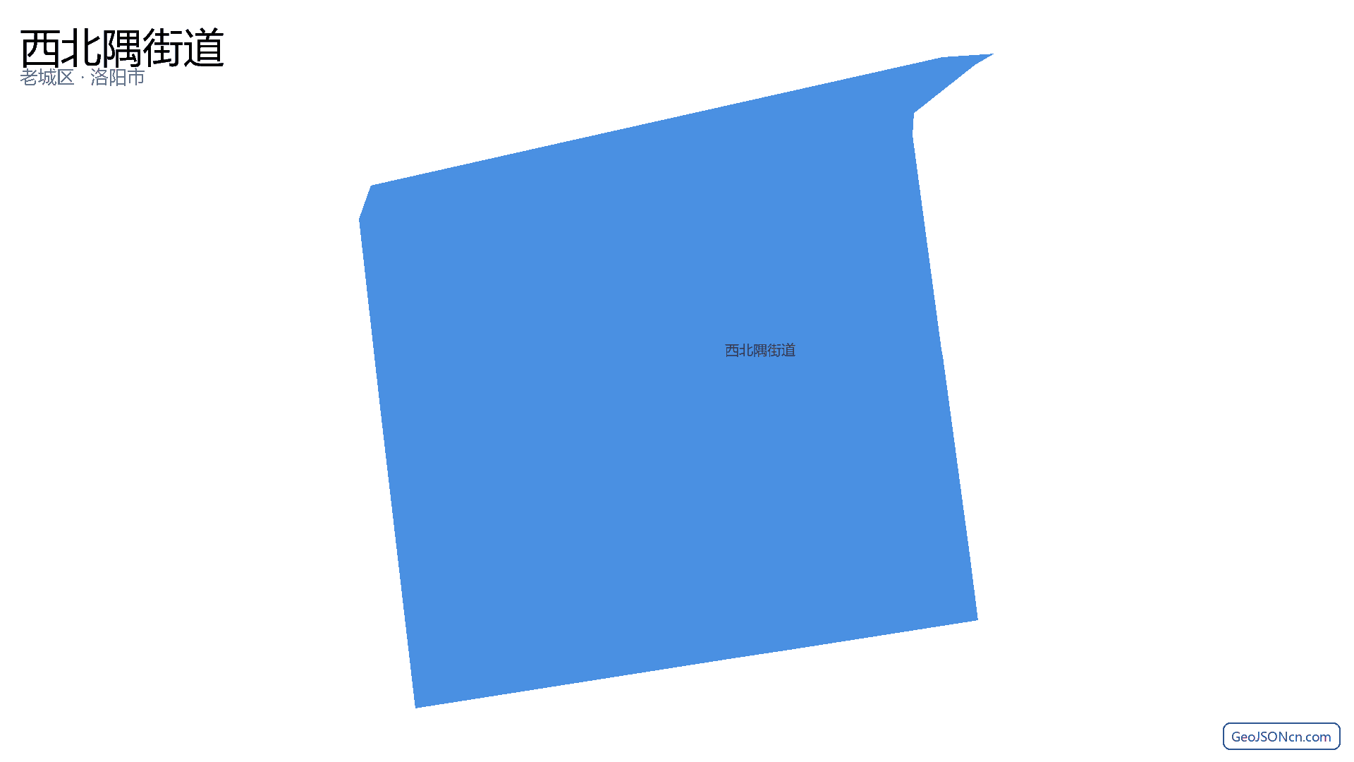 西北隅街道行政区划边界地图(老城区·洛阳市),提供GeoJSON、SHP矢量边界数据下载及高清地图大图(PNG/JPG) - GeoJSONcn.com