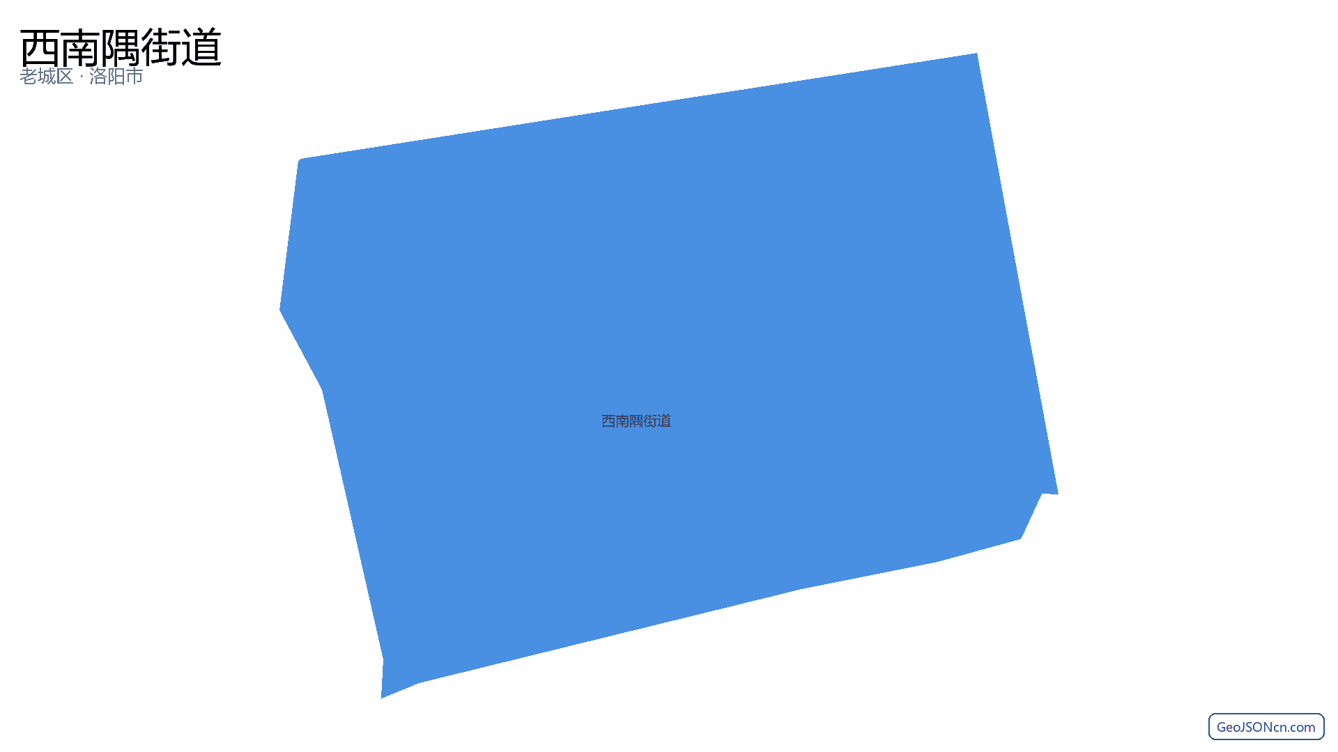 西南隅街道行政区划边界地图（老城区·洛阳市）,提供GeoJSON、SHP矢量边界数据下载及高清地图大图(PNG/JPG) - GeoJSONcn.com
