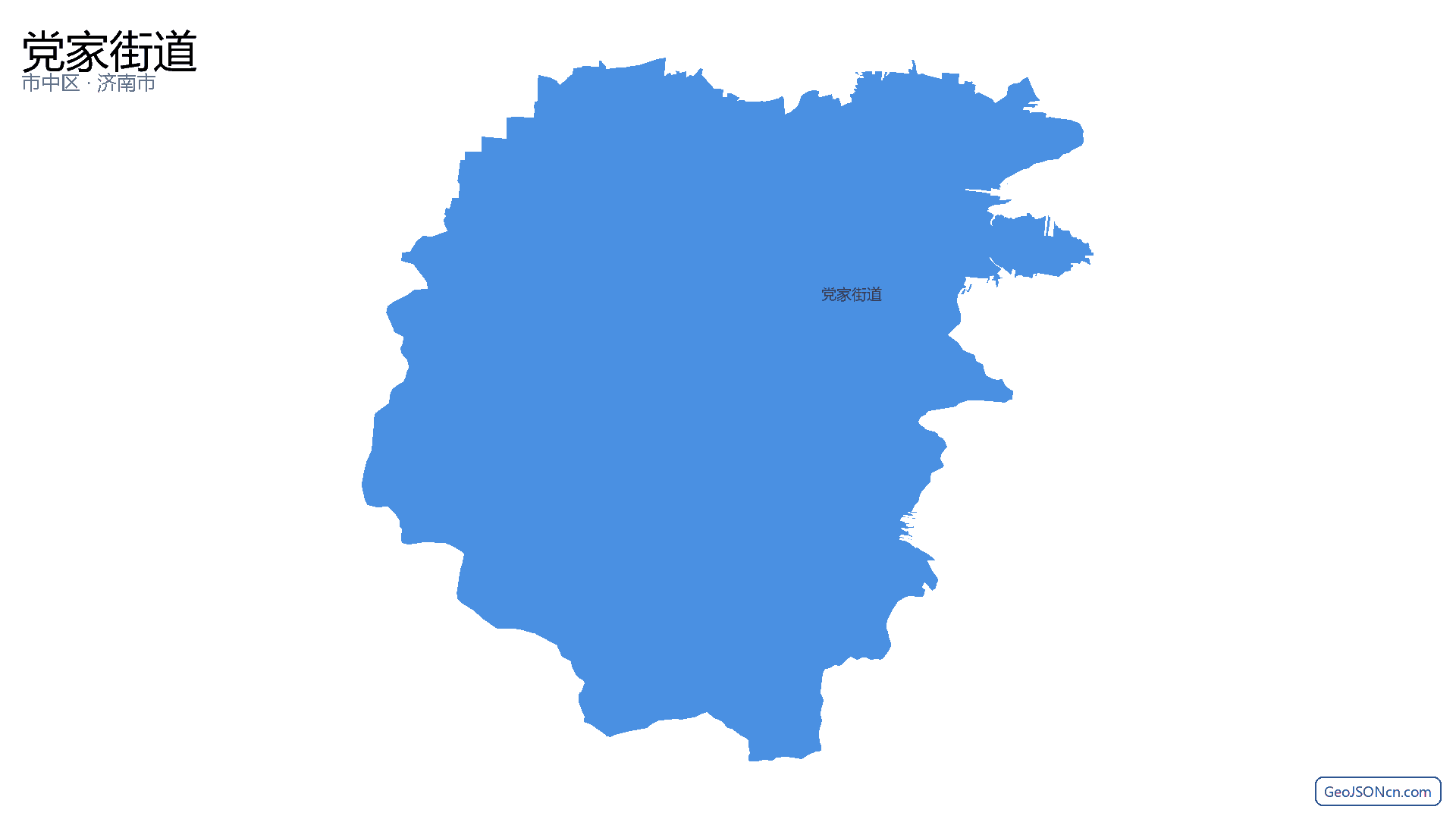 党家街道行政区划边界地图(市中区·济南市),提供GeoJSON、SHP矢量边界数据下载及高清地图大图(PNG/JPG) - GeoJSONcn.com