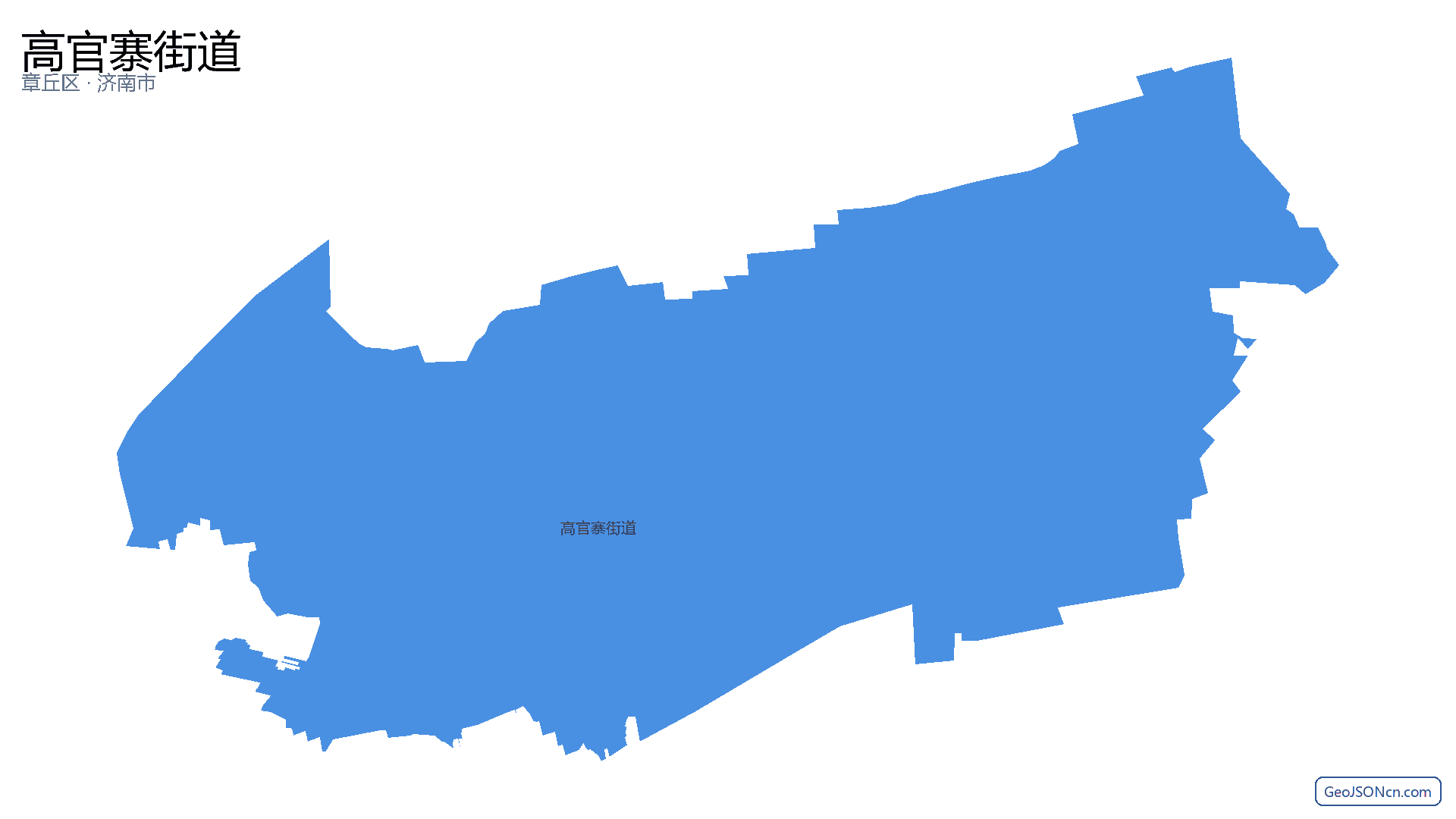 高官寨街道行政区划边界地图（章丘区·济南市）,提供GeoJSON、SHP矢量边界数据下载及高清地图大图(PNG/JPG) - GeoJSONcn.com
