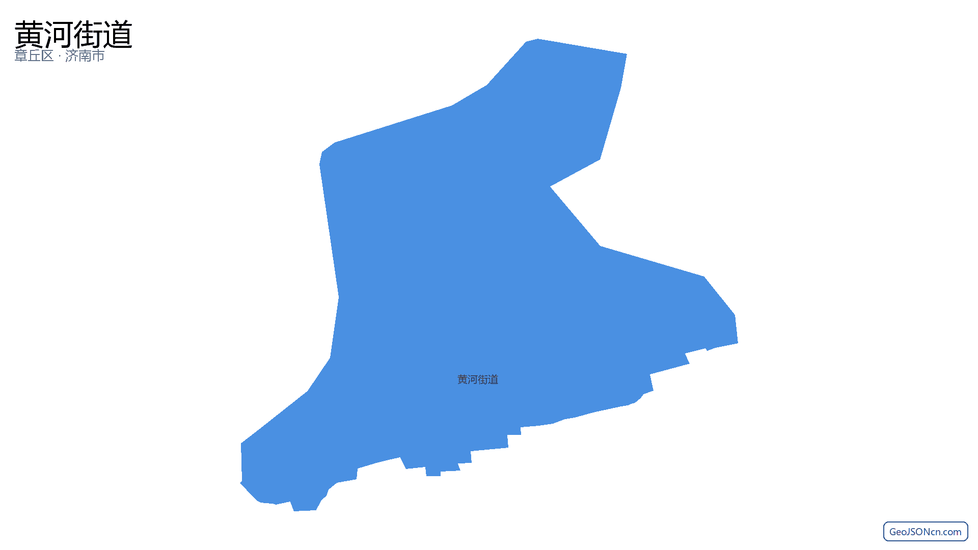 黄河街道行政区划边界地图(章丘区·济南市),提供GeoJSON、SHP矢量边界数据下载及高清地图大图(PNG/JPG) - GeoJSONcn.com