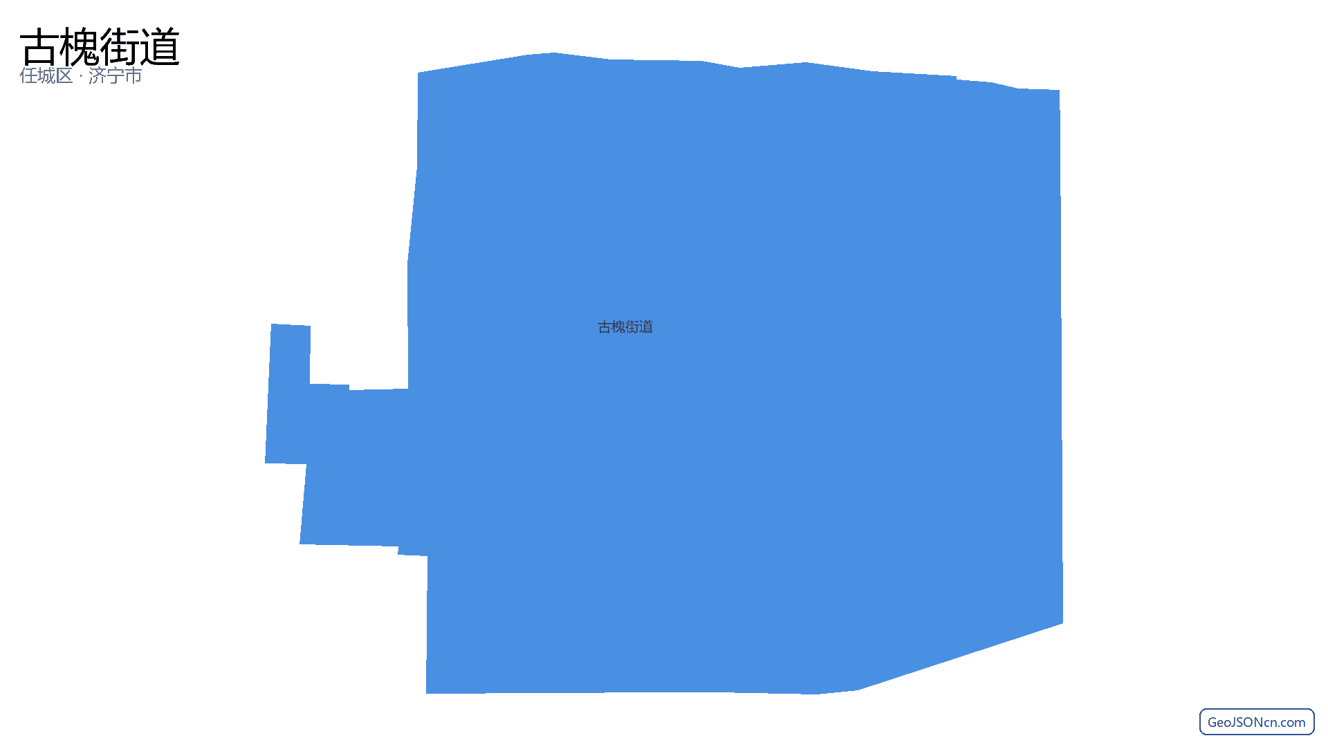 古槐街道行政区划边界地图（任城区·济宁市）,提供GeoJSON、SHP矢量边界数据下载及高清地图大图(PNG/JPG) - GeoJSONcn.com