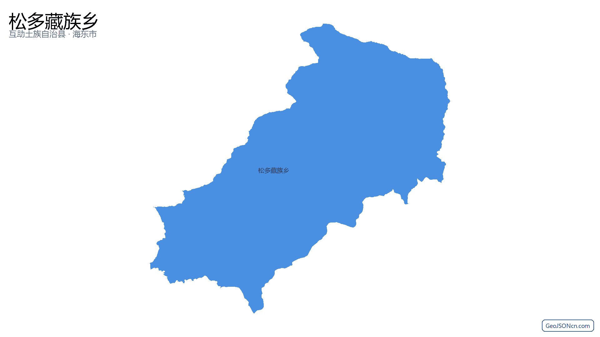 松多藏族乡行政区划边界地图（互助土族自治县·海东市）,提供GeoJSON、SHP矢量边界数据下载及高清地图大图(PNG/JPG) - GeoJSONcn.com