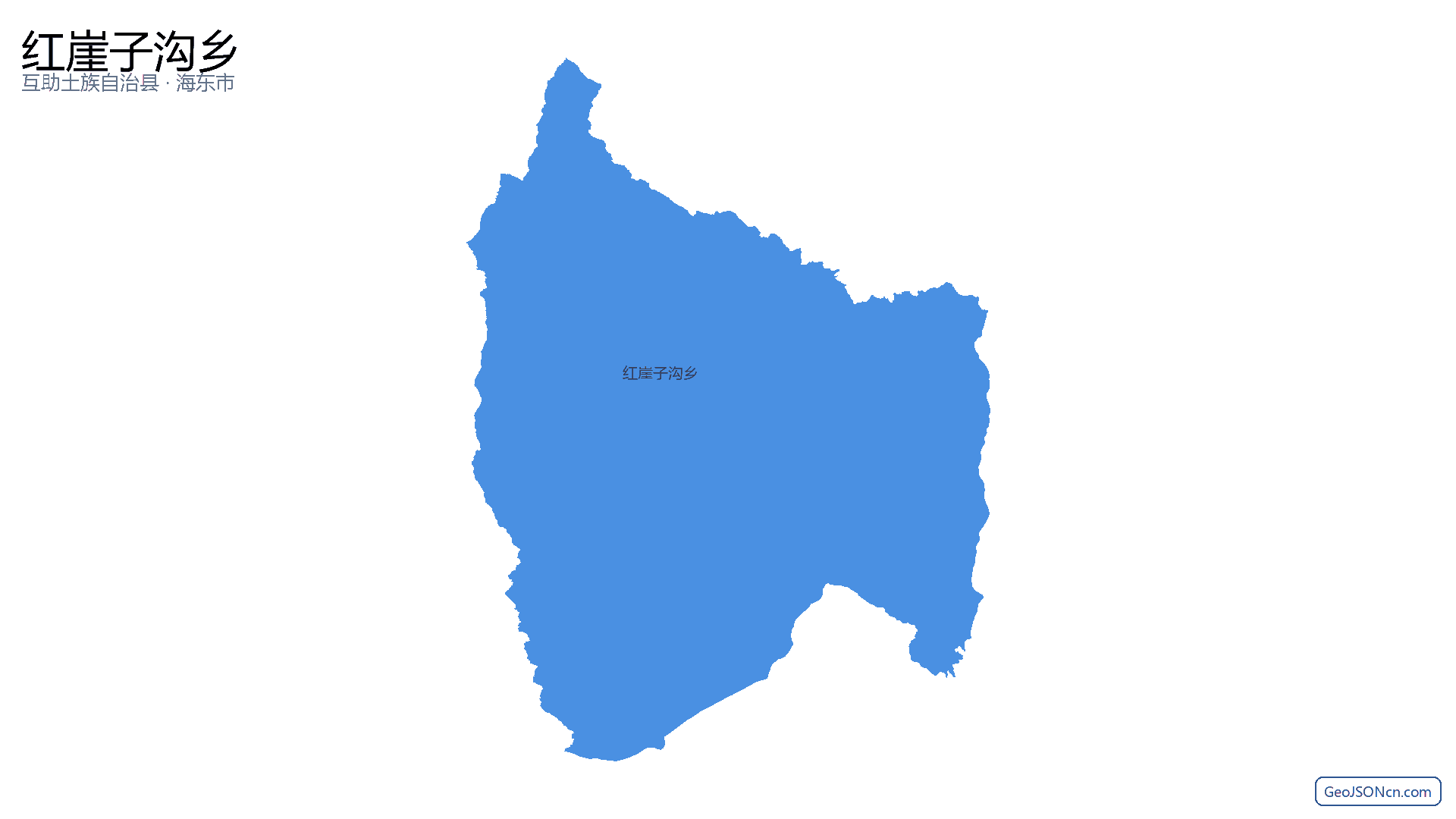 红崖子沟乡行政区划边界地图（互助土族自治县·海东市）,提供GeoJSON、SHP矢量边界数据下载及高清地图大图(PNG/JPG) - GeoJSONcn.com
