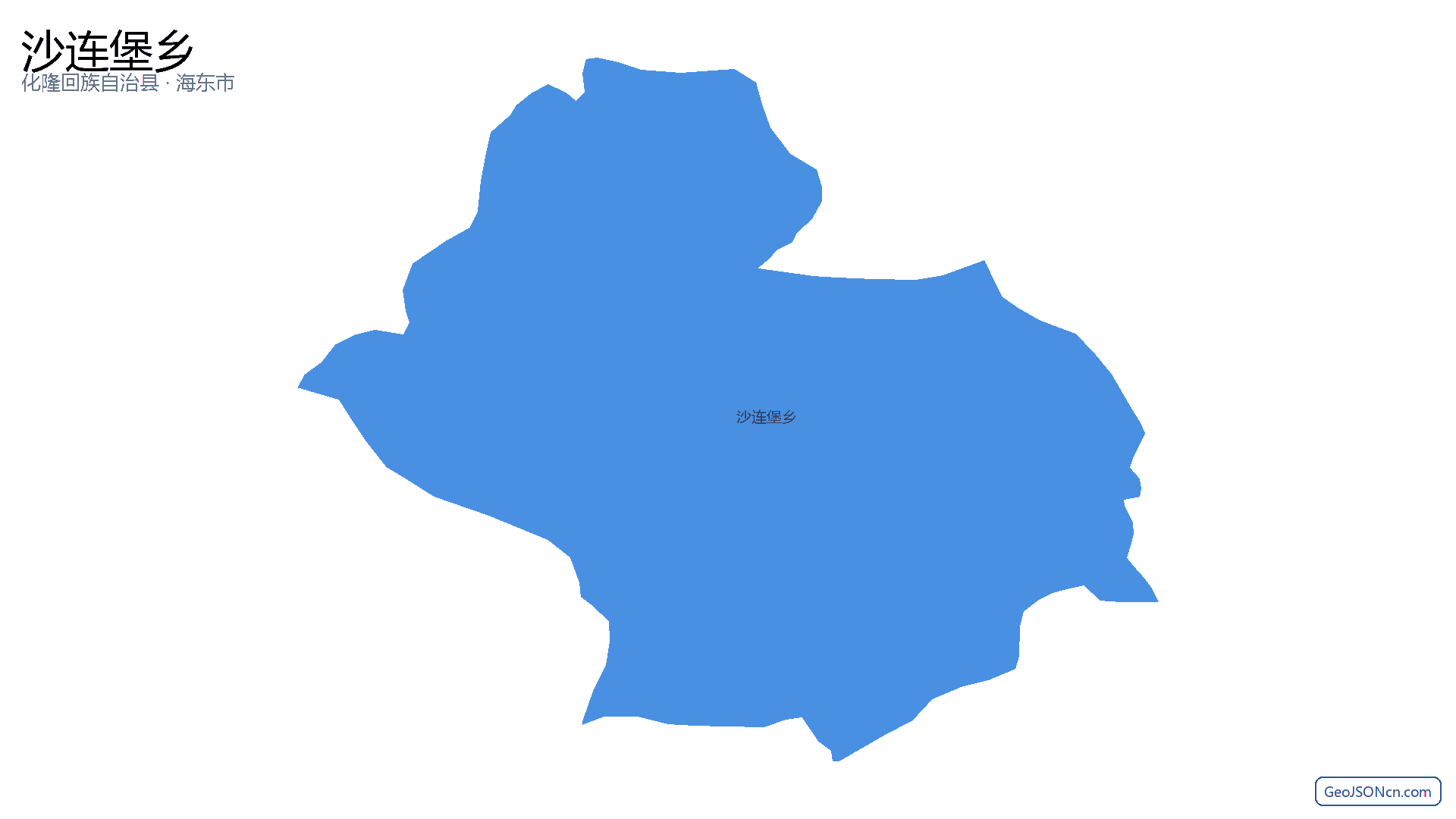 沙连堡乡行政区划边界地图(化隆回族自治县·海东市),提供GeoJSON、SHP矢量边界数据下载及高清地图大图(PNG/JPG) - GeoJSONcn.com