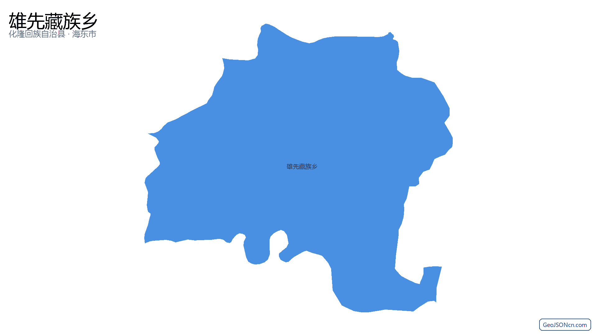 雄先藏族乡行政区划边界地图（化隆回族自治县·海东市）,提供GeoJSON、SHP矢量边界数据下载及高清地图大图(PNG/JPG) - GeoJSONcn.com