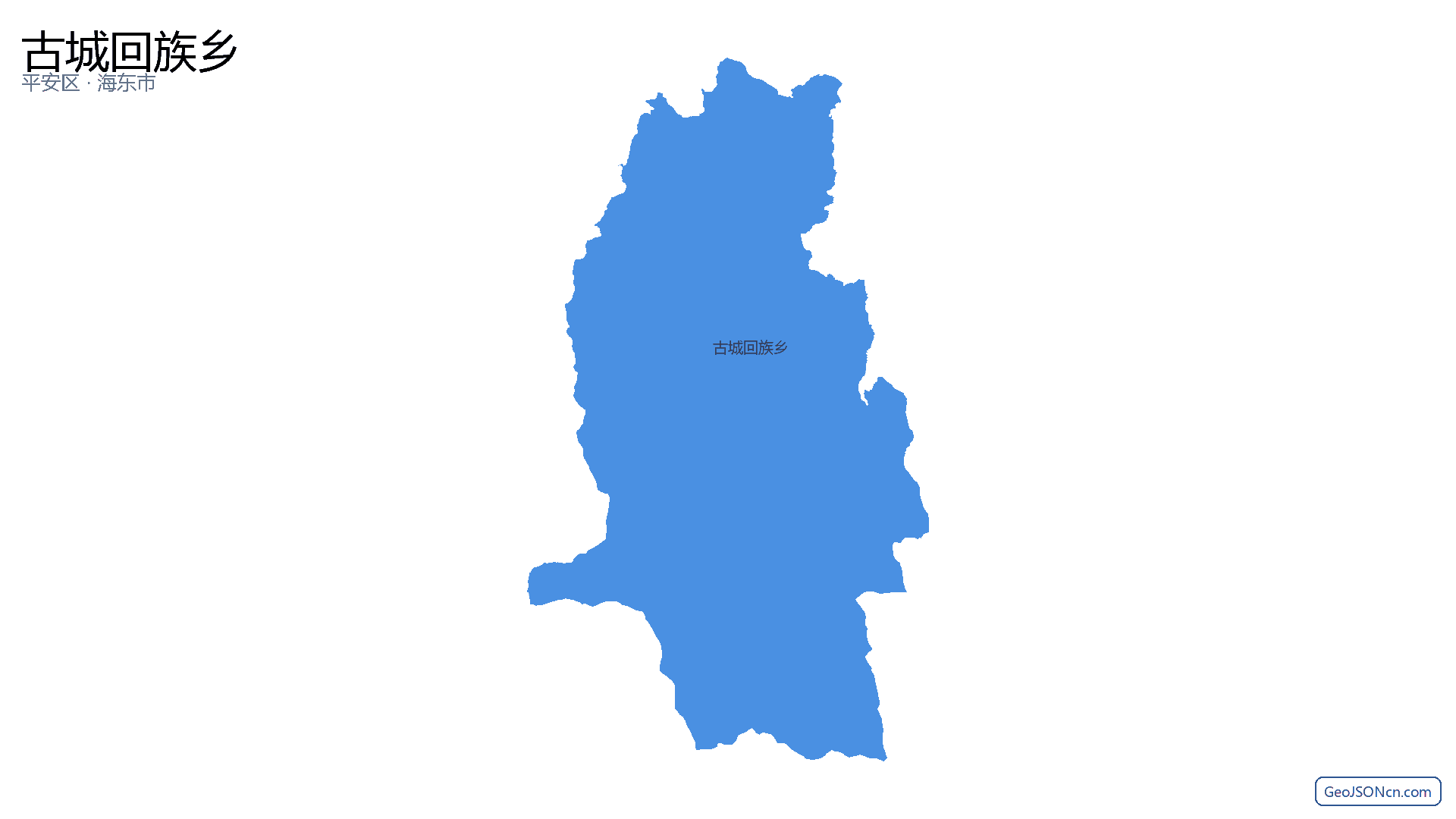 古城回族乡行政区划边界地图（平安区·海东市）,提供GeoJSON、SHP矢量边界数据下载及高清地图大图(PNG/JPG) - GeoJSONcn.com