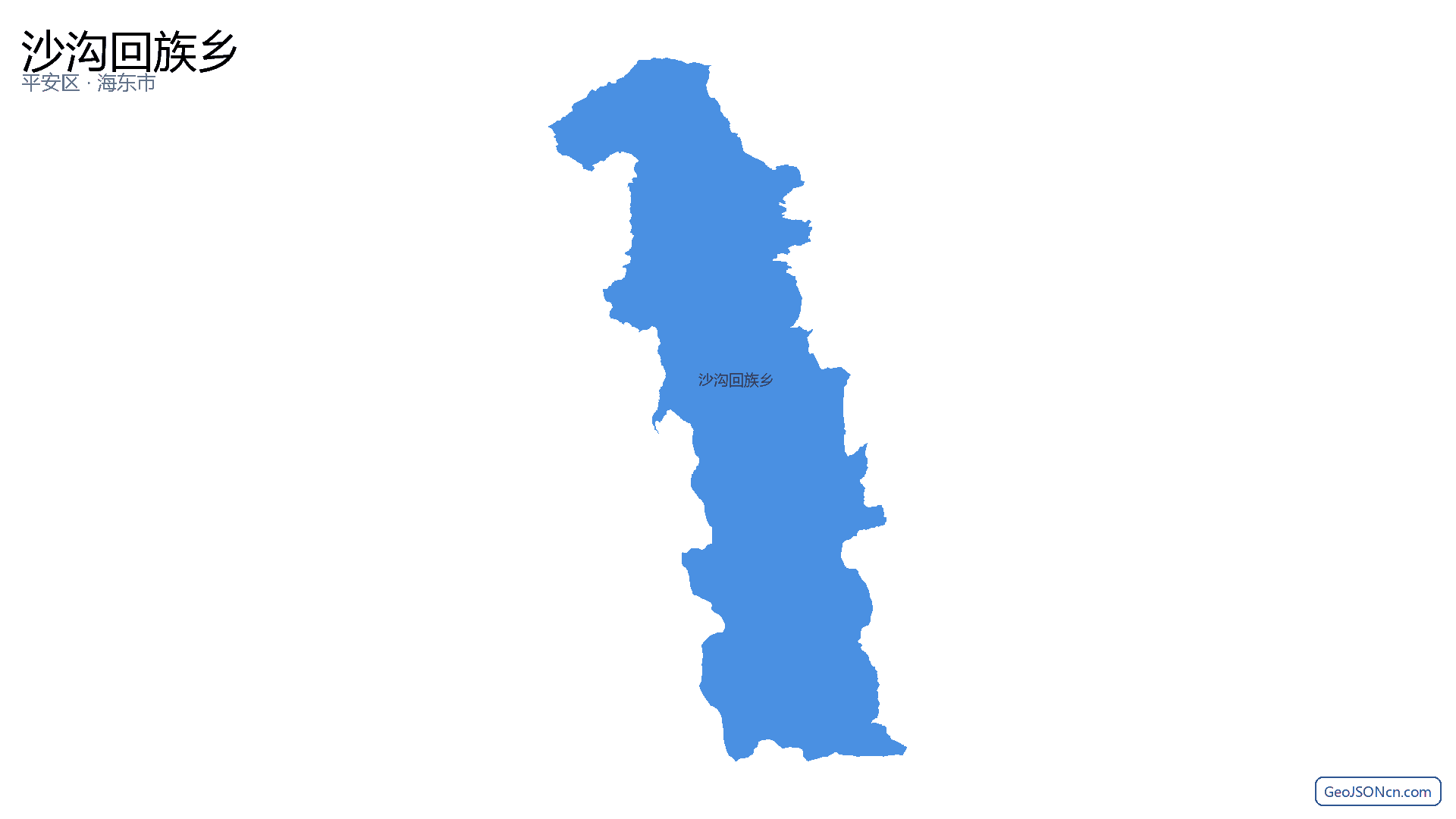 沙沟回族乡行政区划边界地图(平安区·海东市),提供GeoJSON、SHP矢量边界数据下载及高清地图大图(PNG/JPG) - GeoJSONcn.com