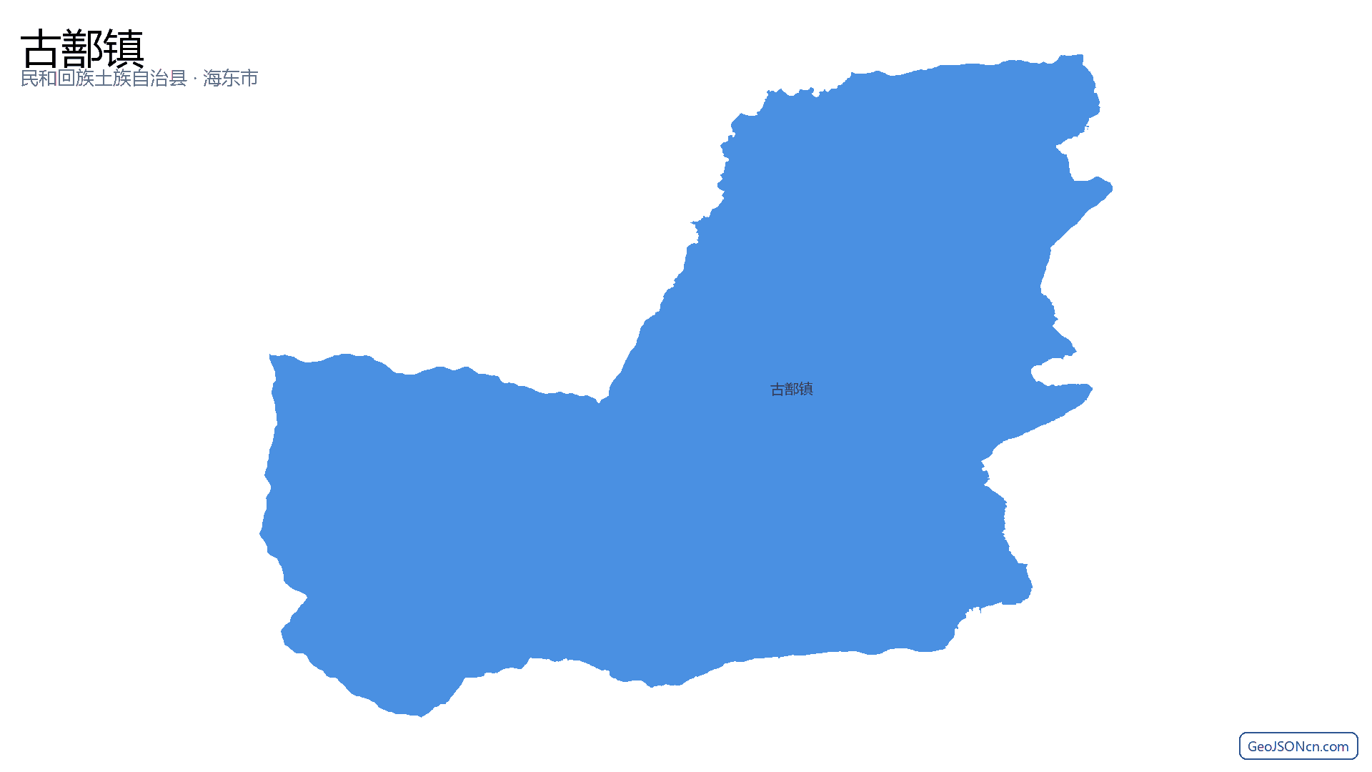 古鄯镇行政区划边界地图（民和回族土族自治县·海东市）,提供GeoJSON、SHP矢量边界数据下载及高清地图大图(PNG/JPG) - GeoJSONcn.com