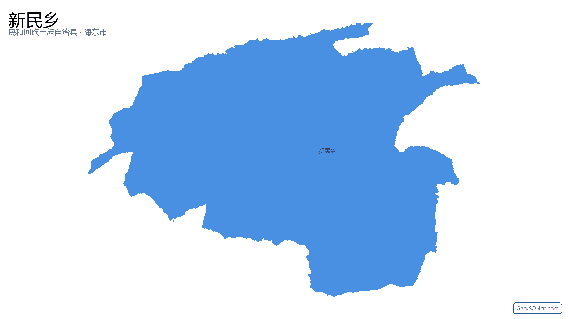 新民乡行政区划边界地图(民和回族土族自治县·海东市),提供GeoJSON、SHP矢量边界数据下载及高清地图大图(PNG/JPG) - GeoJSONcn.com