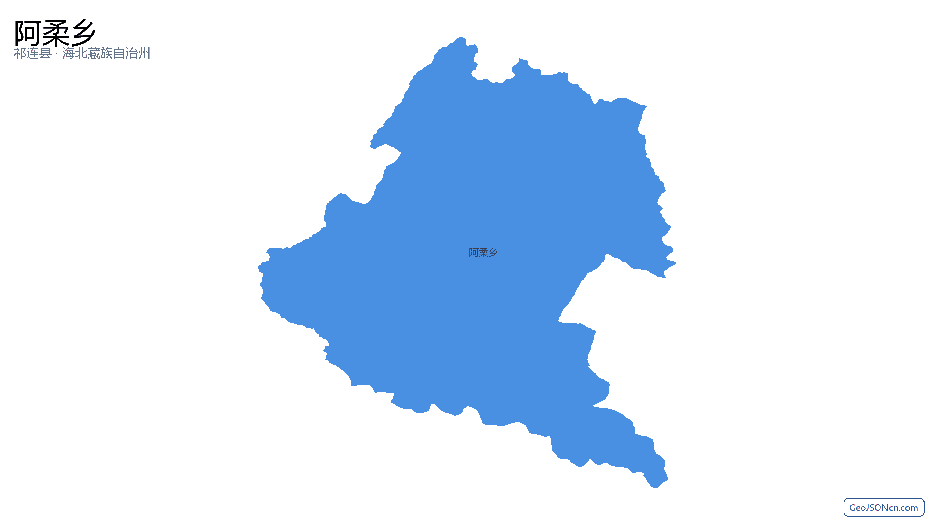 阿柔乡行政区划边界地图（祁连县·海北藏族自治州）,提供GeoJSON、SHP矢量边界数据下载及高清地图大图(PNG/JPG) - GeoJSONcn.com
