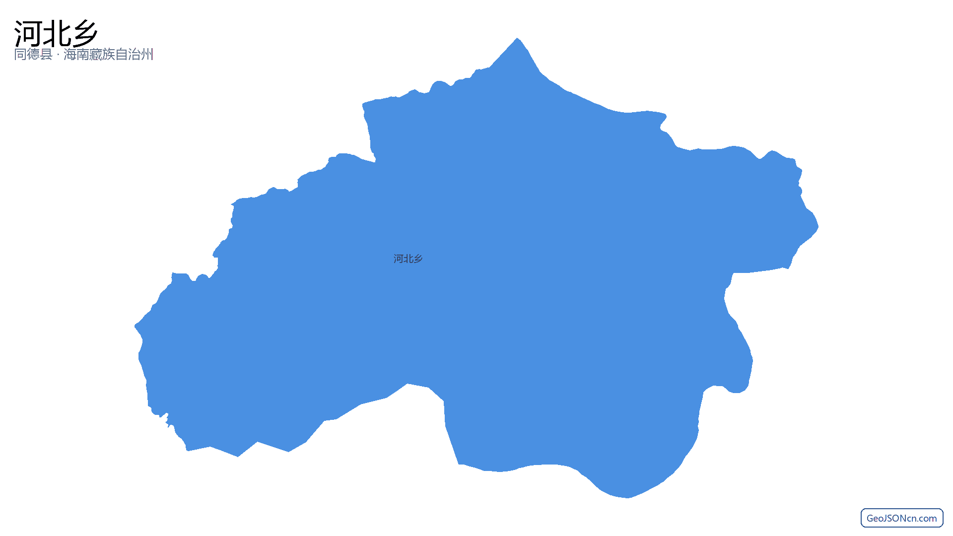 河北乡行政区划边界地图(同德县·海南藏族自治州),提供GeoJSON、SHP矢量边界数据下载及高清地图大图(PNG/JPG) - GeoJSONcn.com