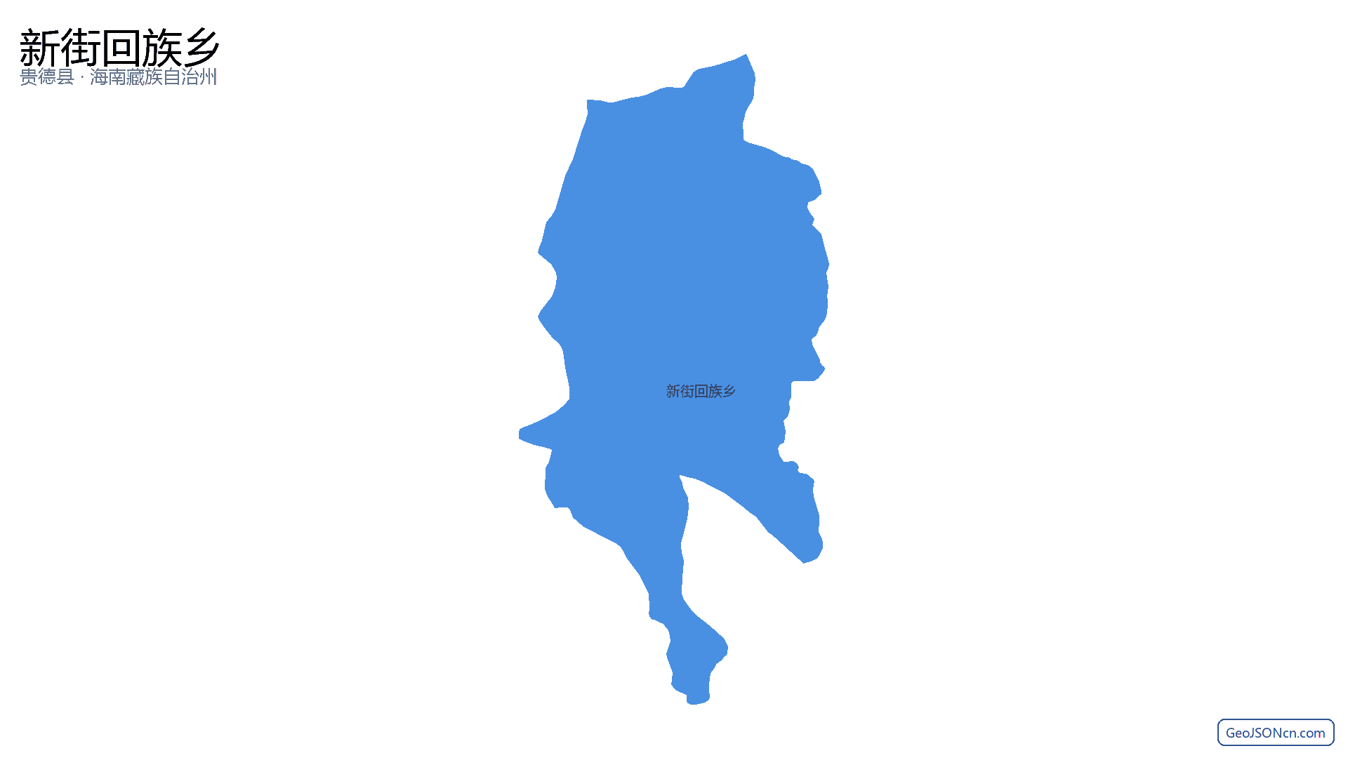 新街回族乡行政区划边界地图(贵德县·海南藏族自治州),提供GeoJSON、SHP矢量边界数据下载及高清地图大图(PNG/JPG) - GeoJSONcn.com