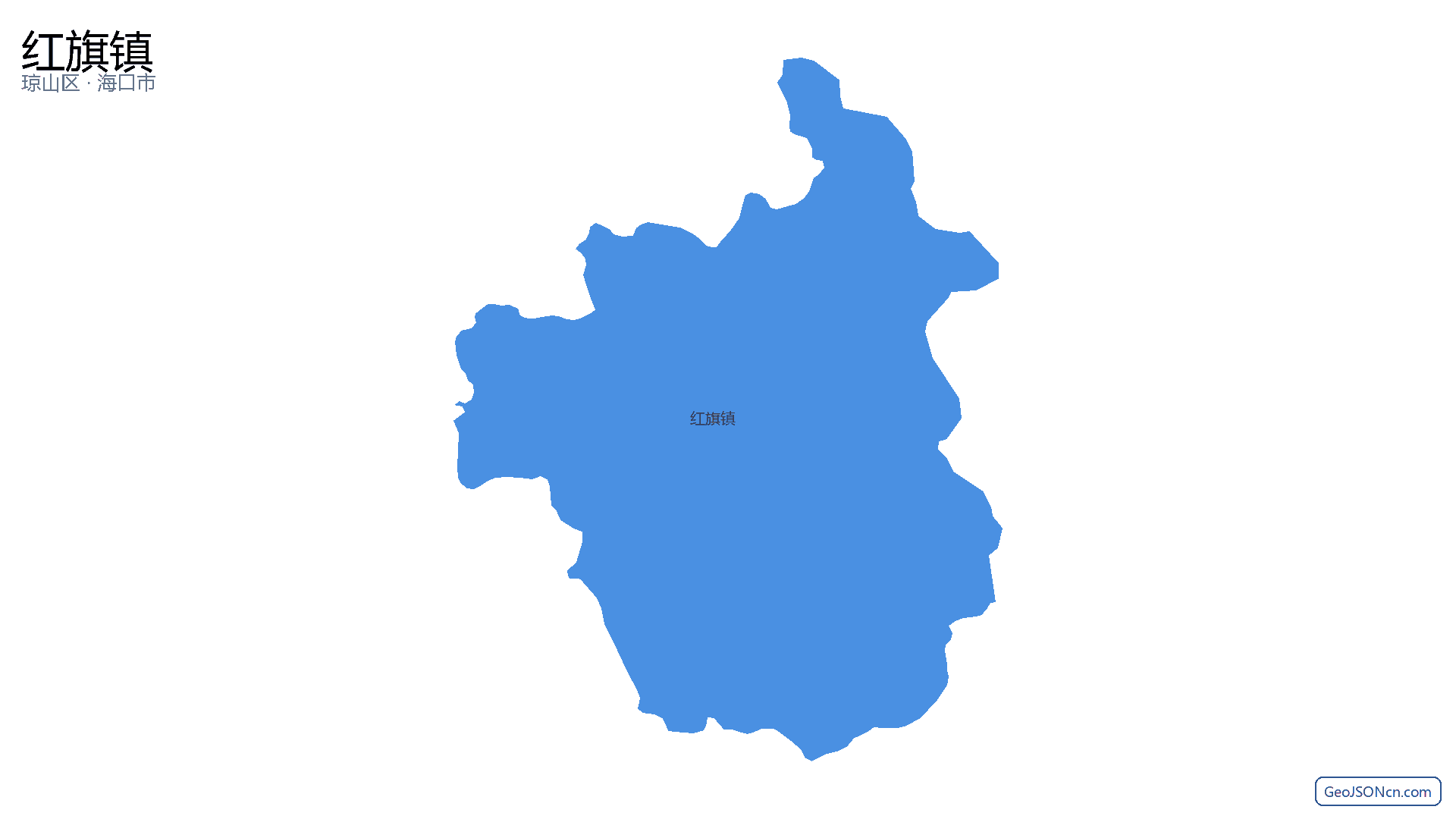 红旗镇行政区划边界地图（琼山区·海口市）,提供GeoJSON、SHP矢量边界数据下载及高清地图大图(PNG/JPG) - GeoJSONcn.com