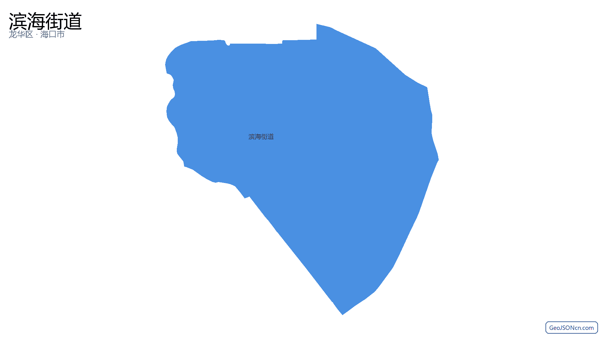 滨海街道行政区划边界地图(龙华区·海口市),提供GeoJSON、SHP矢量边界数据下载及高清地图大图(PNG/JPG) - GeoJSONcn.com