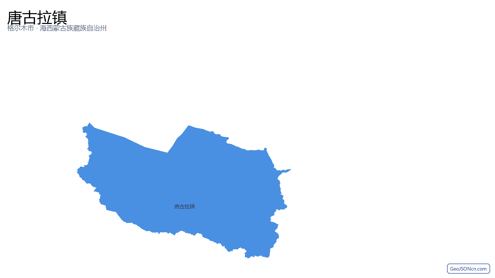 唐古拉镇行政区划边界地图（格尔木市·海西蒙古族藏族自治州）,提供GeoJSON、SHP矢量边界数据下载及高清地图大图(PNG/JPG) - GeoJSONcn.com