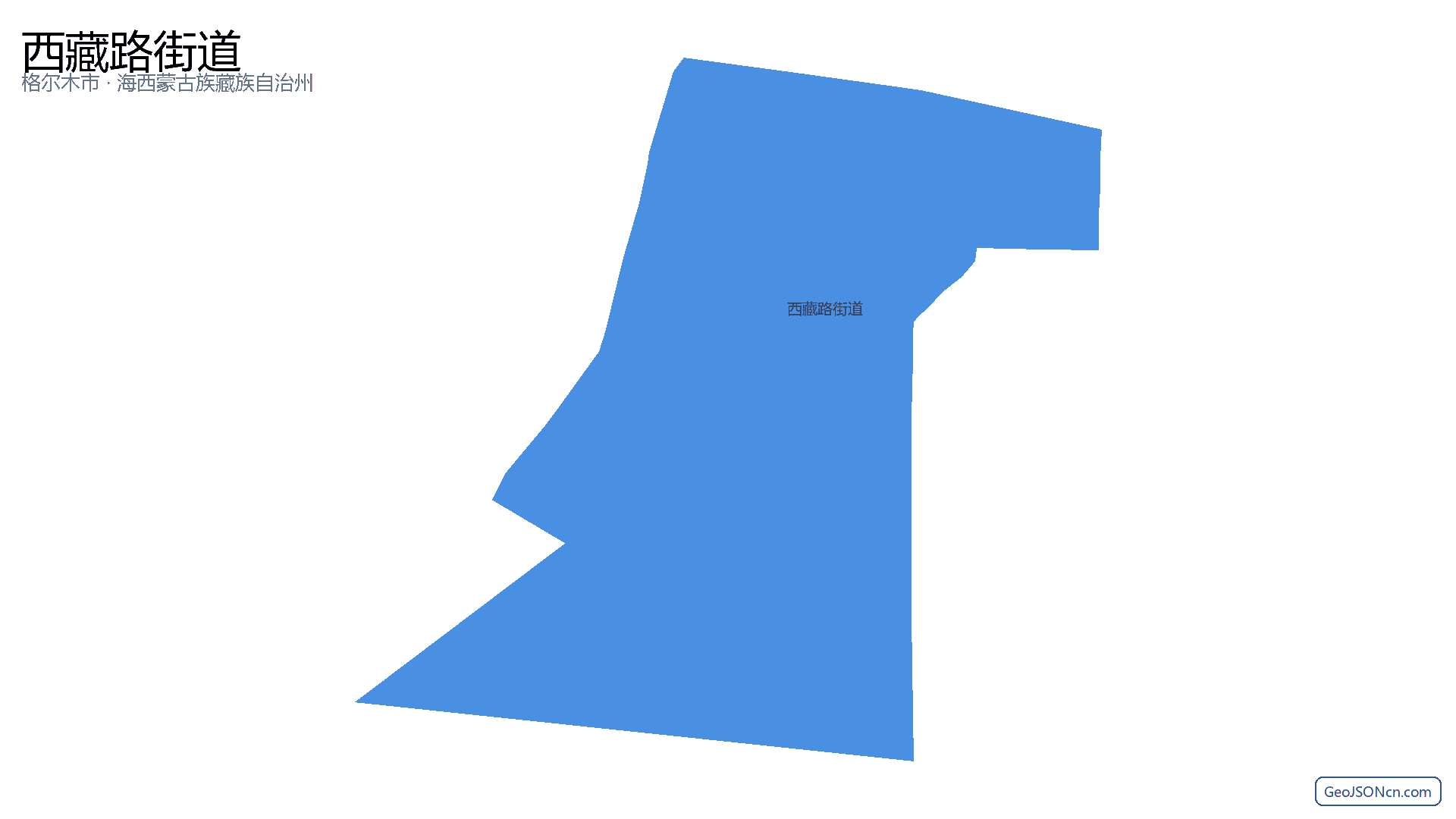 西藏路街道行政区划边界地图（格尔木市·海西蒙古族藏族自治州）,提供GeoJSON、SHP矢量边界数据下载及高清地图大图(PNG/JPG) - GeoJSONcn.com