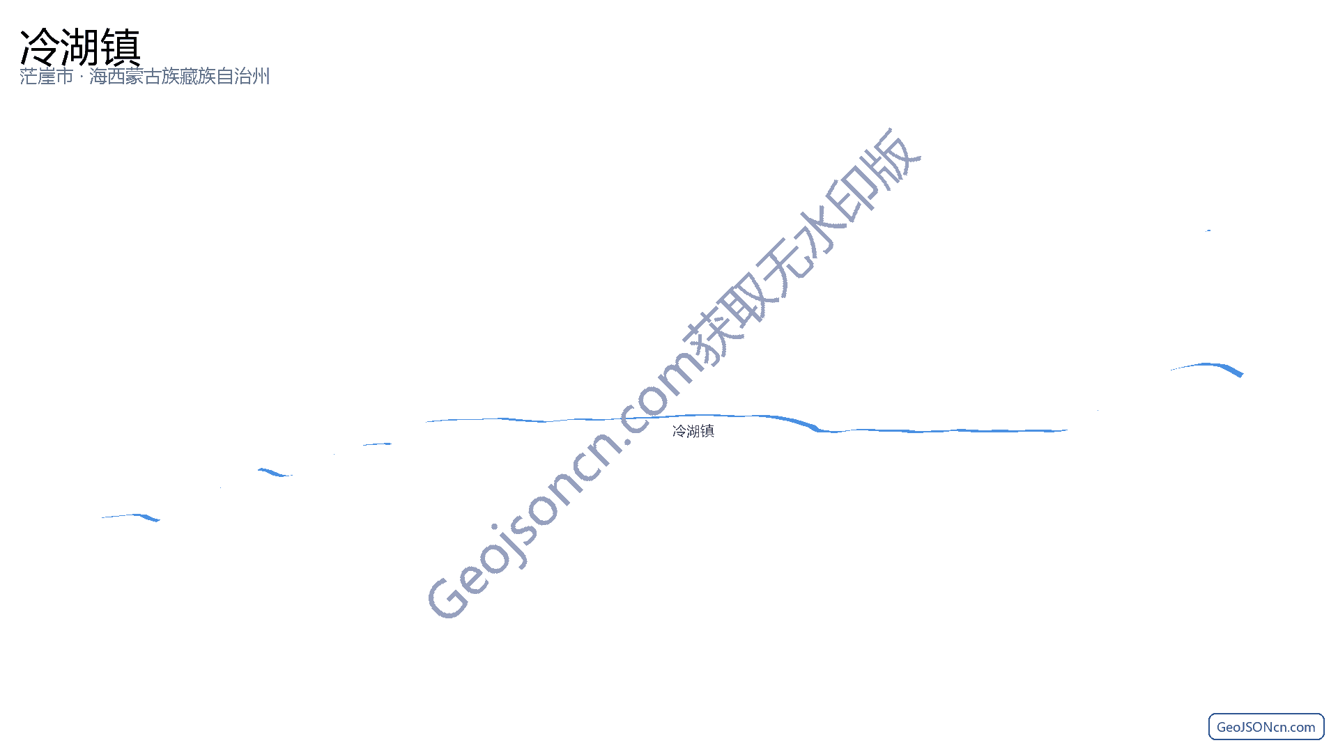 冷湖镇行政区划边界地图(茫崖市·海西蒙古族藏族自治州),提供GeoJSON、SHP矢量边界数据下载及高清地图大图(PNG/JPG) - GeoJSONcn.com