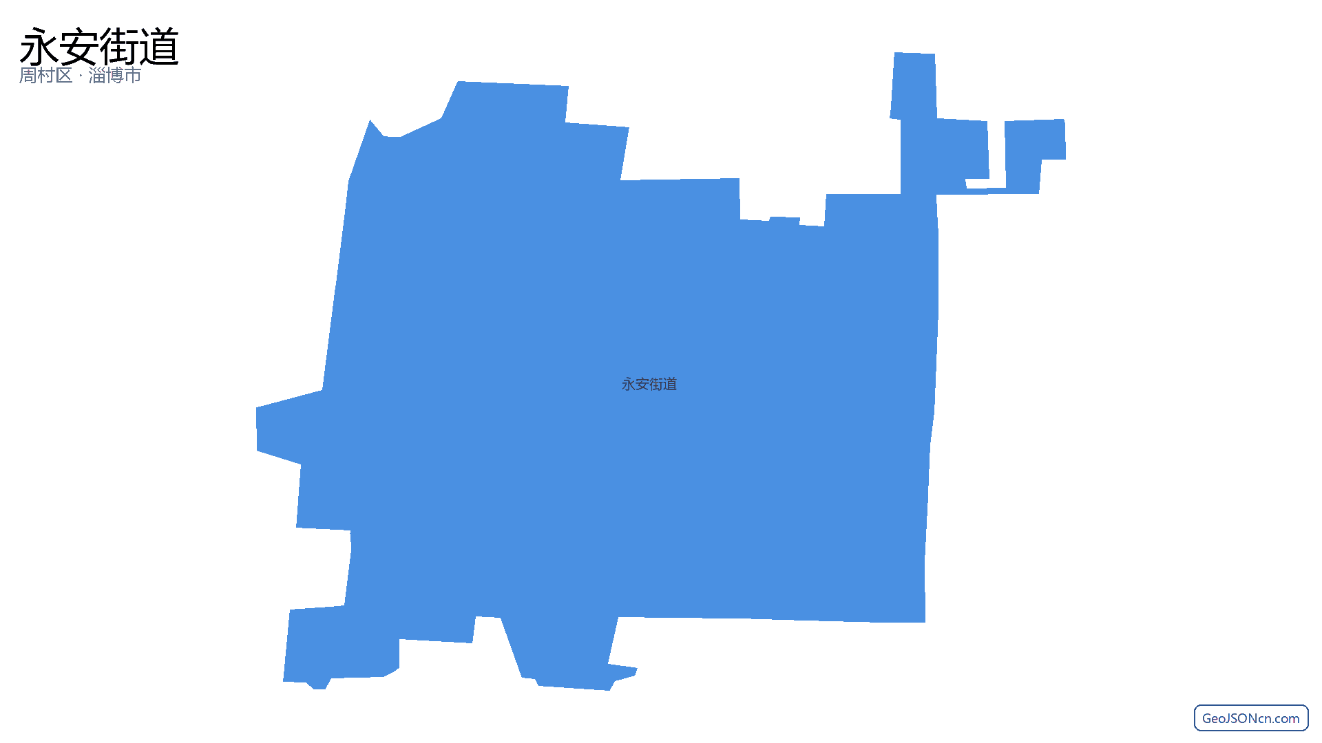 永安街道行政区划边界地图（周村区·淄博市）,提供GeoJSON、SHP矢量边界数据下载及高清地图大图(PNG/JPG) - GeoJSONcn.com